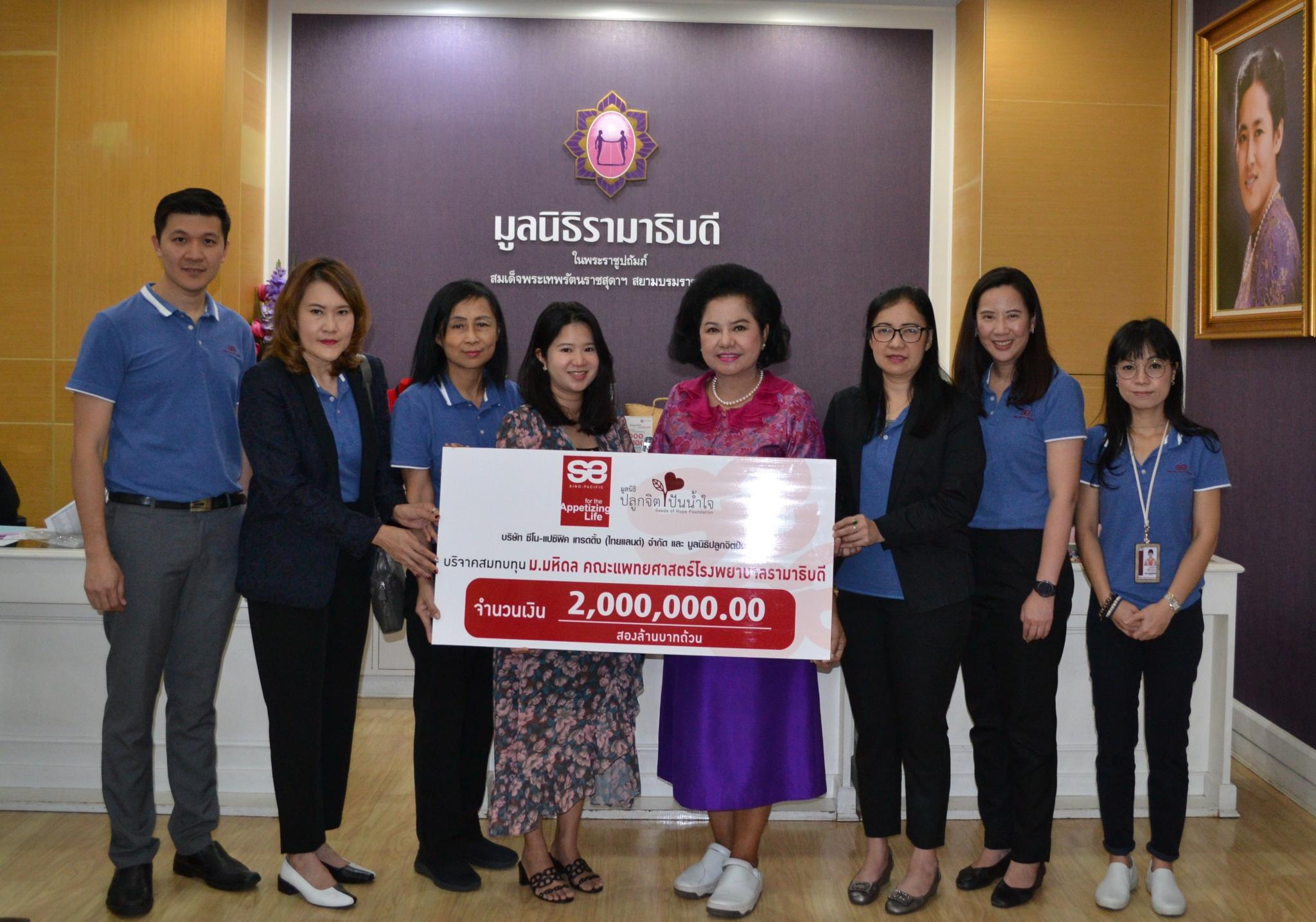 บริจาคสมทบทุนโครงการสถาบันการแพทย์จักรีนฤบดินทร์ บริจาคสมทบทุนโครงการสถาบันการแพทย์จักรีนฤบดินทร์