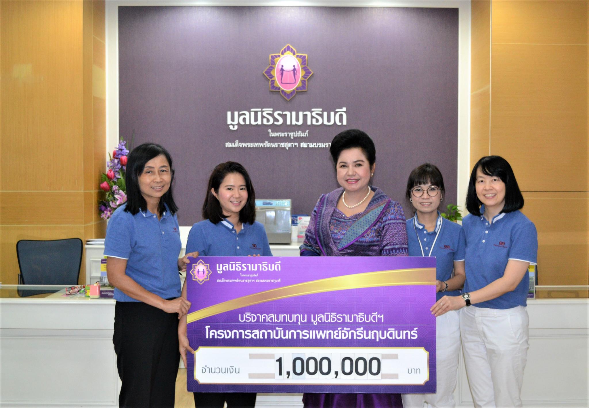 คณะผู้บริหาร บริษัท ซีโน-แปซิฟิค เทรดดิ้ง (ไทยแลนด์) จำกัด มอบเงินบริจาคสมทบทุนโครงการสถาบันการแพทย์จักรีนฤบดินทร์ คณะผู้บริหาร บริษัท ซีโน-แปซิฟิค เทรดดิ้ง (ไทยแลนด์) จำกัด มอบเงินบริจาคสมทบทุนโครงการสถาบันการแพทย์จักรีนฤบดินทร์