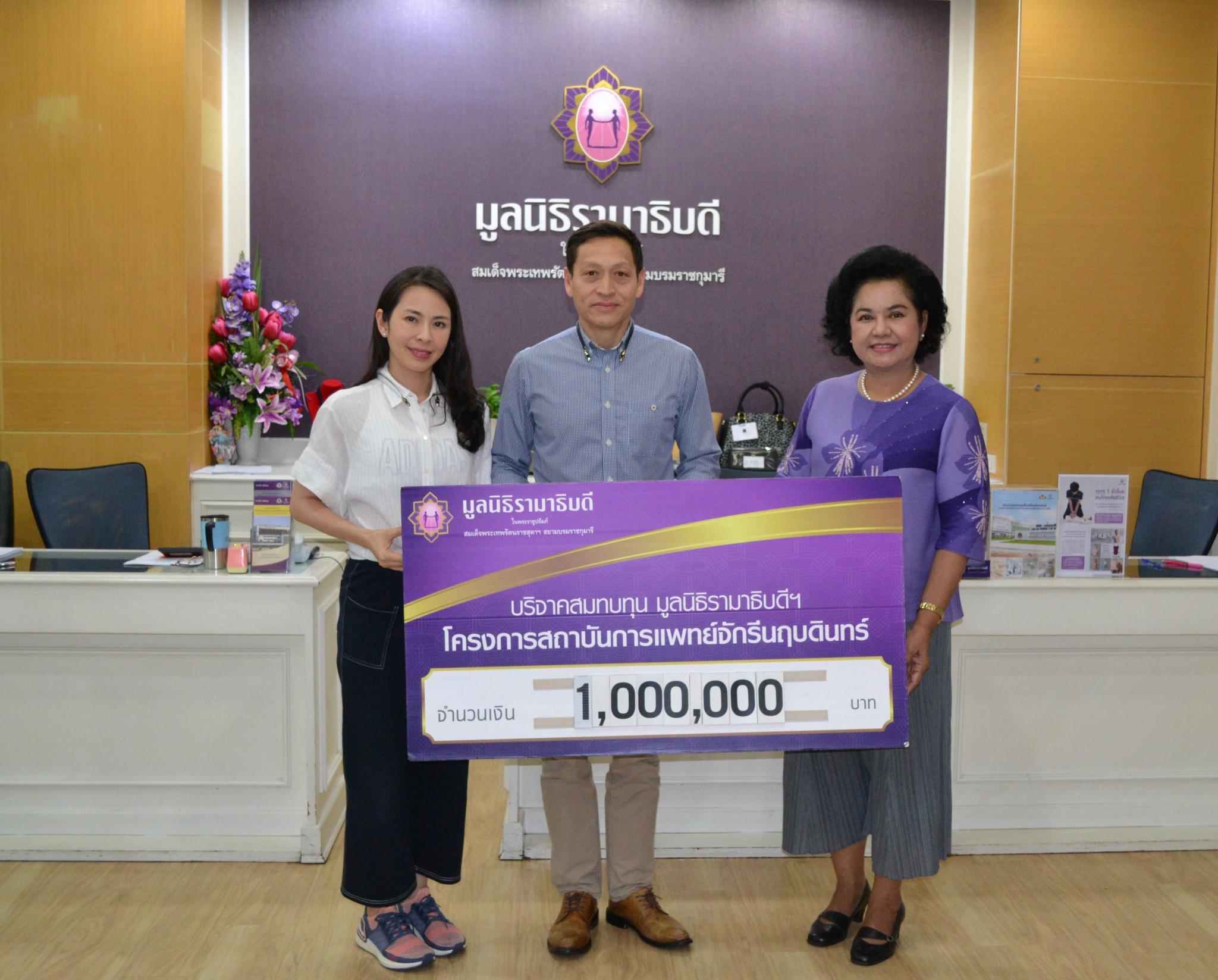 คุณพิเชษฐ์ วิประกษิต มอบเงินบริจาคสมทบทุนโครงการสถาบันการแพทย์จักรีนฤบดินทร์ คุณพิเชษฐ์ วิประกษิต มอบเงินบริจาคสมทบทุนโครงการสถาบันการแพทย์จักรีนฤบดินทร์