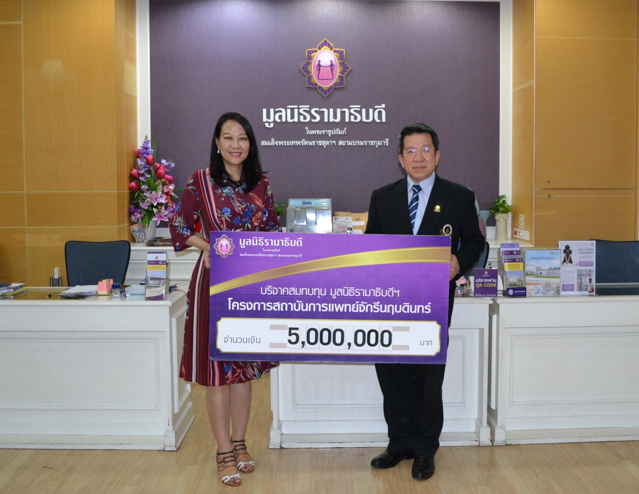 คุณจันทร์ทิพย์ วานิช มอบเงินบริจาคสมทบทุนโครงการสถาบันการแพทย์จักรีนฤบดินทร์ คุณจันทร์ทิพย์ วานิช มอบเงินบริจาคสมทบทุนโครงการสถาบันการแพทย์จักรีนฤบดินทร์