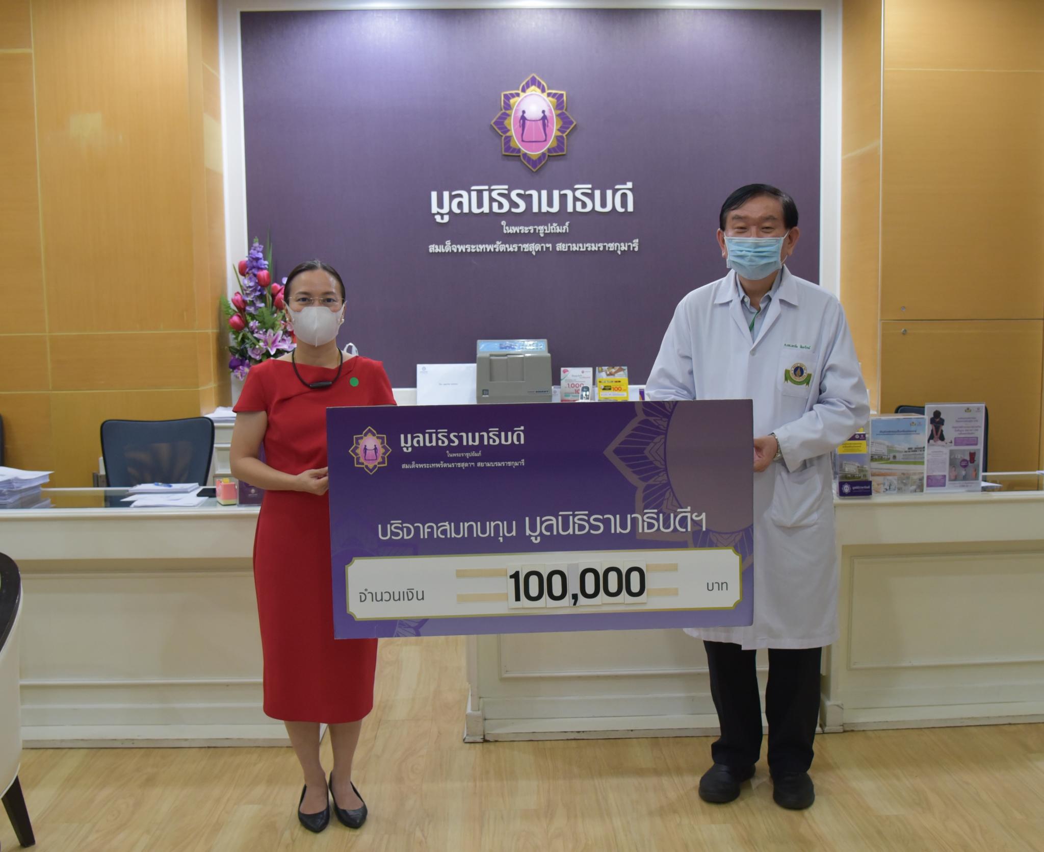 คุณษุภภภา กุลวัฒนโยธิน มอบเงินบริจาคเงินแก่มูลนิธิรามาธิบดีฯ ช่วยเหลือผู้ป่วย COVID-19 คุณษุภภภา กุลวัฒนโยธิน มอบเงินบริจาคเงินแก่มูลนิธิรามาธิบดีฯ ช่วยเหลือผู้ป่วย COVID-19