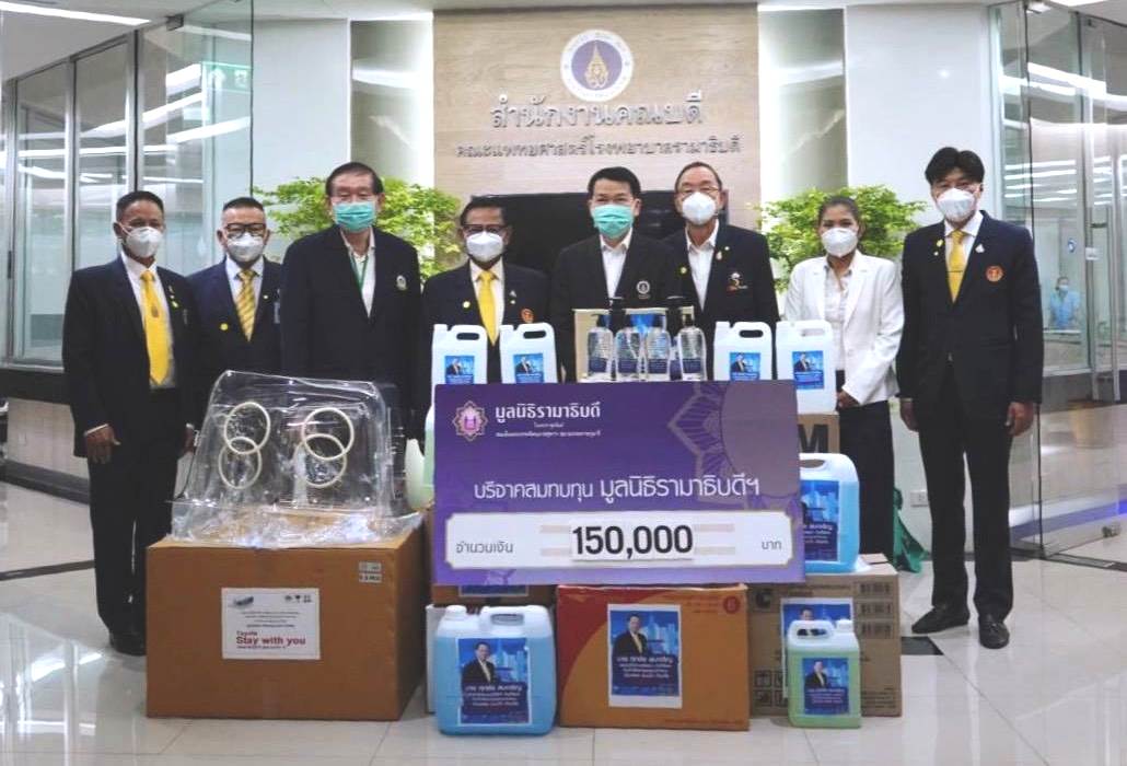 รองประธานวุฒิสภา มอบเงินบริจาคเงินแก่มูลนิธิรามาธิบดีฯ ช่วยเหลือผู้ป่วย COVID-19 รองประธานวุฒิสภา มอบเงินบริจาคเงินแก่มูลนิธิรามาธิบดีฯ ช่วยเหลือผู้ป่วย COVID-19