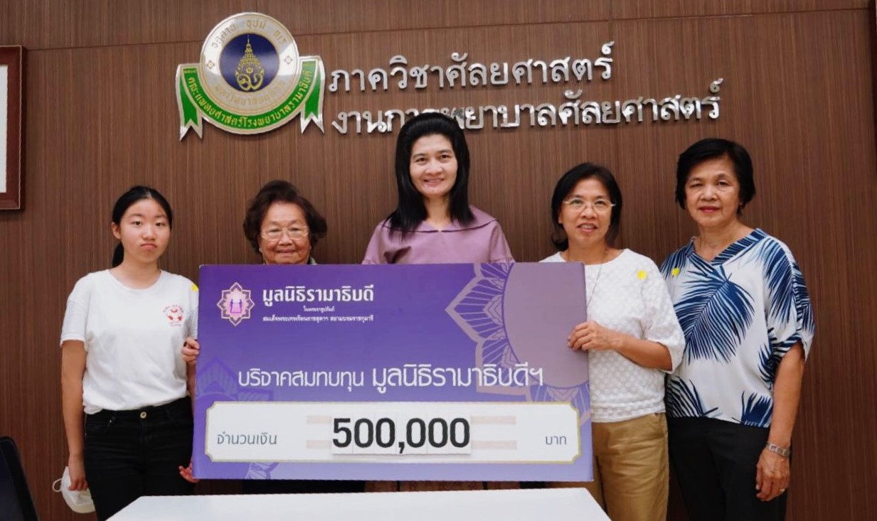 คุณปิยะฉัตร วรวัฒนบัญชา มอบเงินบริจาคเงินแก่มูลนิธิรามาธิบดีฯ สมทบทุนกองทุนหลอดเลือด คุณปิยะฉัตร วรวัฒนบัญชา มอบเงินบริจาคเงินแก่มูลนิธิรามาธิบดีฯ สมทบทุนกองทุนหลอดเลือด
