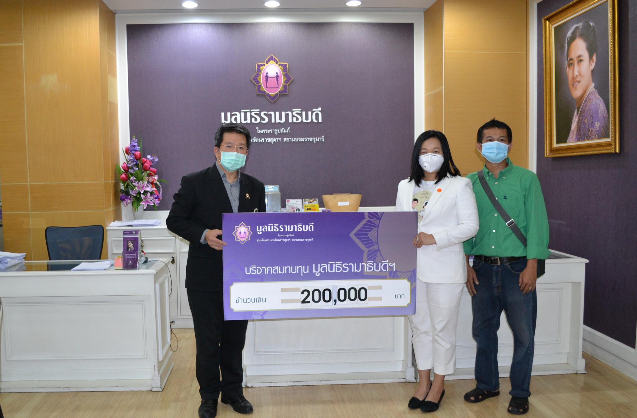 บริษัท คิงรอยัลโกลเด้นอิน จำกัด มอบเงินบริจาคเงินแก่มูลนิธิรามาธิบดีฯ ช่วยเหลือผู้ป่วย COVID-19 บริษัท คิงรอยัลโกลเด้นอิน จำกัด มอบเงินบริจาคเงินแก่มูลนิธิรามาธิบดีฯ ช่วยเหลือผู้ป่วย COVID-19