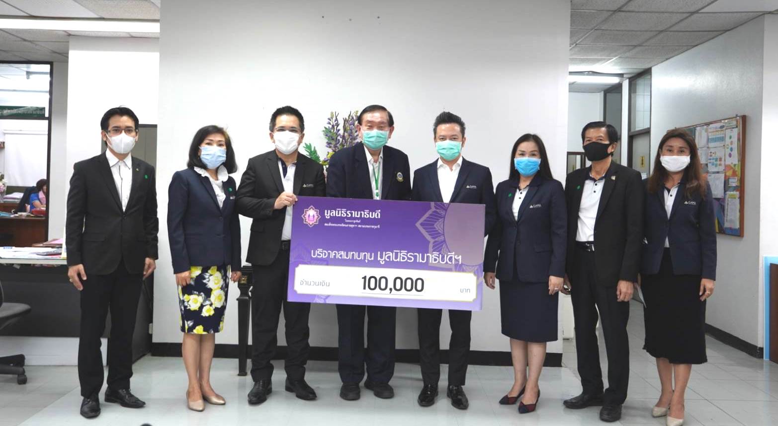 บริจาคเงินแก่มูลนิธิรามาธิบดีฯ ช่วยเหลือผู้ป่วย COVID-19 บริจาคเงินแก่มูลนิธิรามาธิบดีฯ ช่วยเหลือผู้ป่วย COVID-19