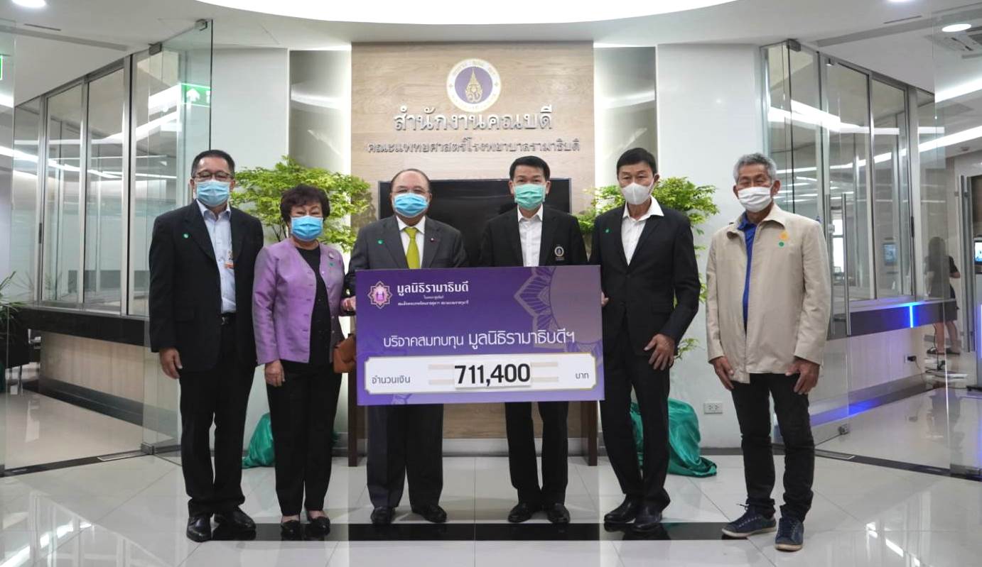 บริษัทประกันสินเชื่ออุตสาหกรรมขนาดย่อม มอบเงินบริจาคเงินแก่มูลนิธิรามาธิบดีฯ ช่วยเหลือผู้ป่วย COVID-19 บริษัทประกันสินเชื่ออุตสาหกรรมขนาดย่อม มอบเงินบริจาคเงินแก่มูลนิธิรามาธิบดีฯ ช่วยเหลือผู้ป่วย COVID-19