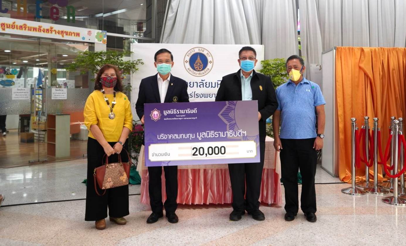 บริจาคเงินแก่มูลนิธิรามาธิบดีฯ ช่วยเหลือผู้ป่วย COVID-19 บริจาคเงินแก่มูลนิธิรามาธิบดีฯ ช่วยเหลือผู้ป่วย COVID-19