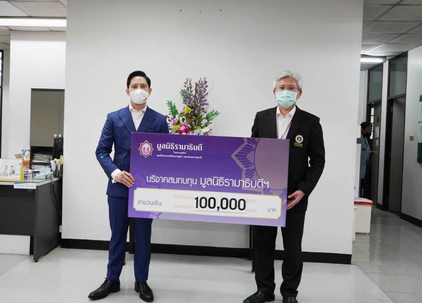 บริจาคเงินแก่มูลนิธิรามาธิบดีฯ ช่วยเหลือผู้ป่วย COVID-19 บริจาคเงินแก่มูลนิธิรามาธิบดีฯ ช่วยเหลือผู้ป่วย COVID-19