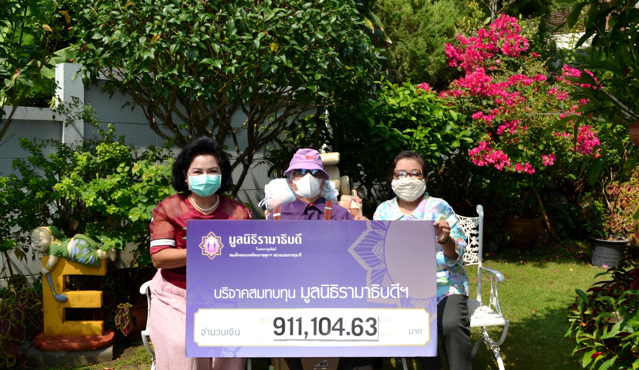 คุณเอก-คุณพรรณี สยามวาลา มอบเงินบริจาคเงินแก่มูลนิธิรามาธิบดีฯ ช่วยเหลือผู้ป่วย COVID-19 