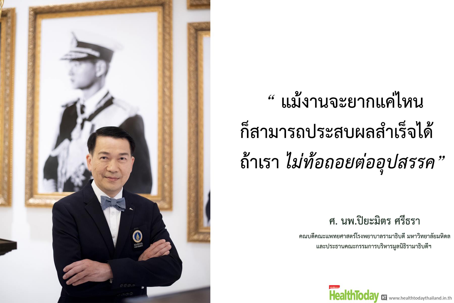 กิจกรรมหลักสูตร The Faculty Hours “Ramathibodi International Club: Out of the comfort