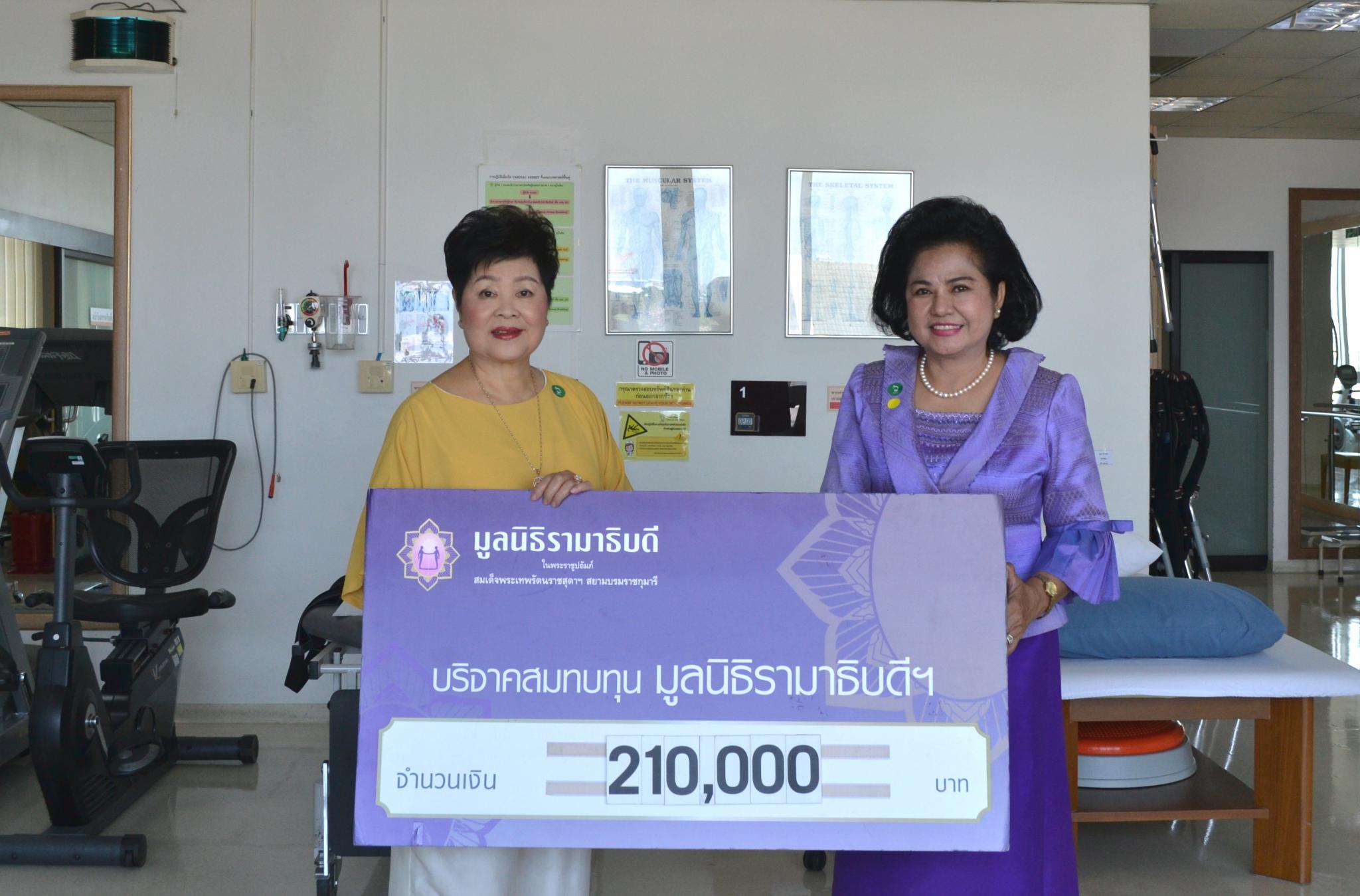 คุณกิ่งแก้ว ลิมปิสุข มอบเงินบริจาคเงินแก่มูลนิธิรามาธิบดีฯ สมทบทุนเพื่อจัดซื้อเครื่องมือแพทย์ช่วยเหลือผู้ป่วย COVID-19 คุณกิ่งแก้ว ลิมปิสุข มอบเงินบริจาคเงินแก่มูลนิธิรามาธิบดีฯ สมทบทุนเพื่อจัดซื้อเครื่องมือแพทย์ช่วยเหลือผู้ป่วย COVID-19