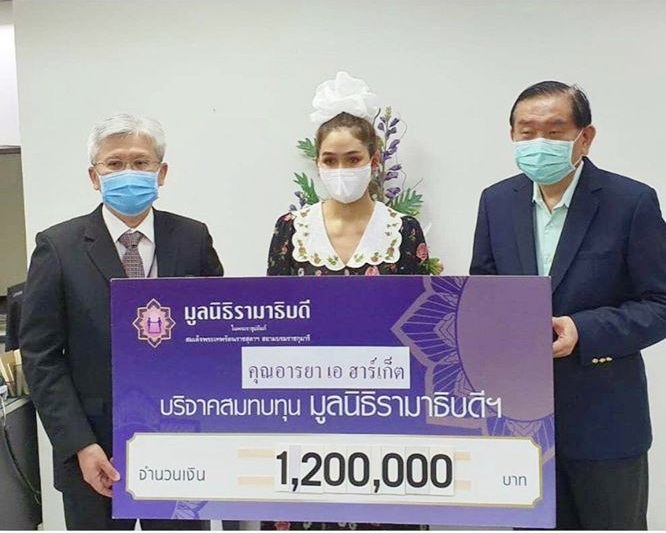 ชมพู่ อารยา ร่วมมอบเงินบริจาคแก่มูลนิธิรามาธิบดีฯ เพื่อจัดซื้อเครื่องมือแพทย์ช่วยผู้ป่วย COVID-19 ชมพู่ อารยา ร่วมมอบเงินบริจาคแก่มูลนิธิรามาธิบดีฯ เพื่อจัดซื้อเครื่องมือแพทย์ช่วยผู้ป่วย COVID-19