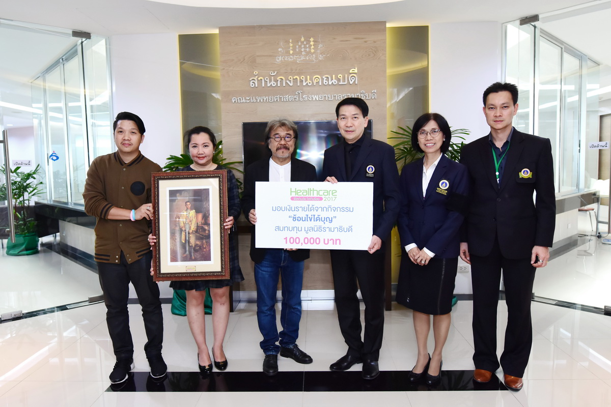 รับมอบรายได้จากกิจกรรม ช้อนไข่ได้บุญ รับมอบรายได้จากกิจกรรม ช้อนไข่ได้บุญ