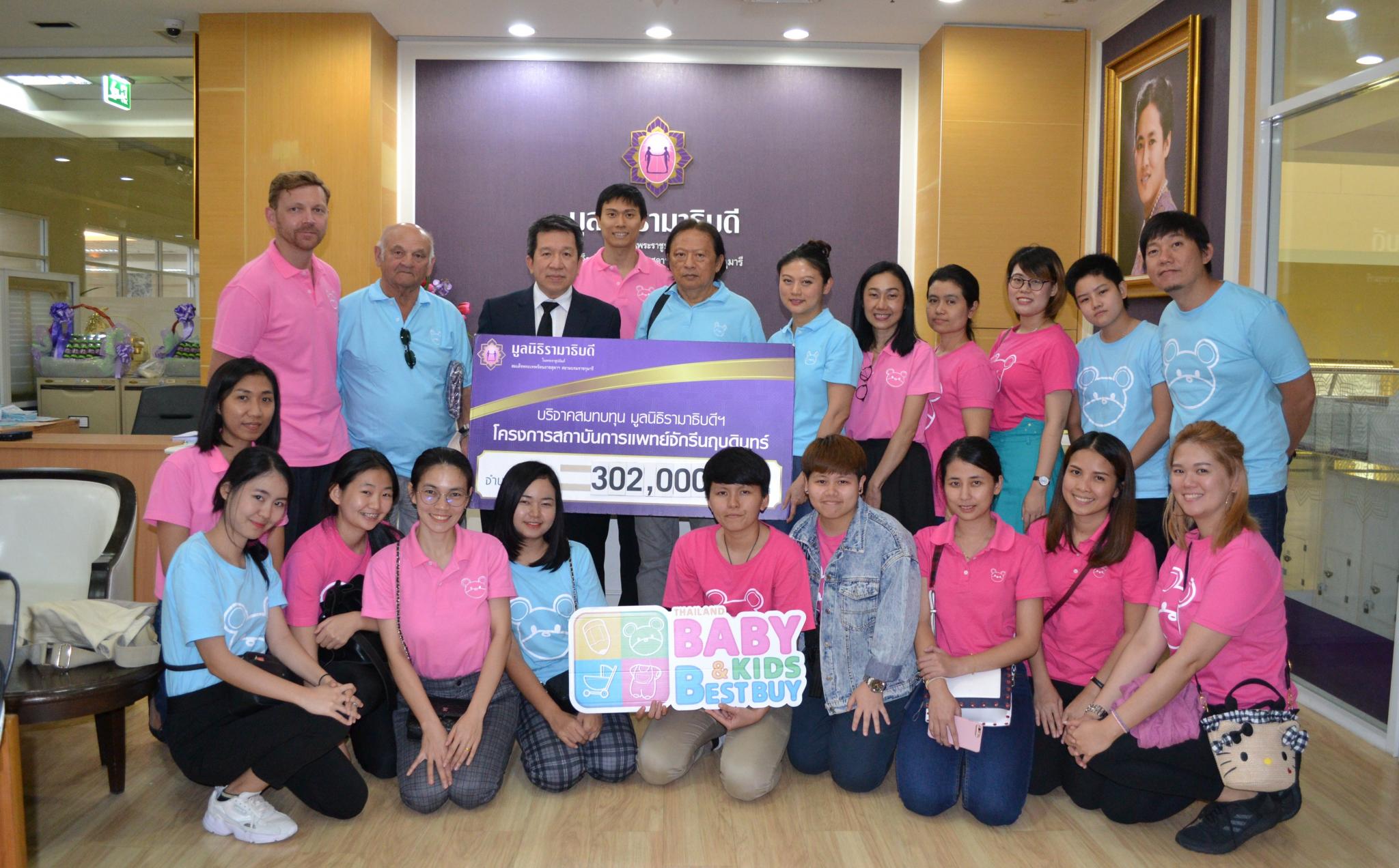 บริจาคสมทบทุนโครงการสถาบันการแพทย์จักรีนฤบดินทร์