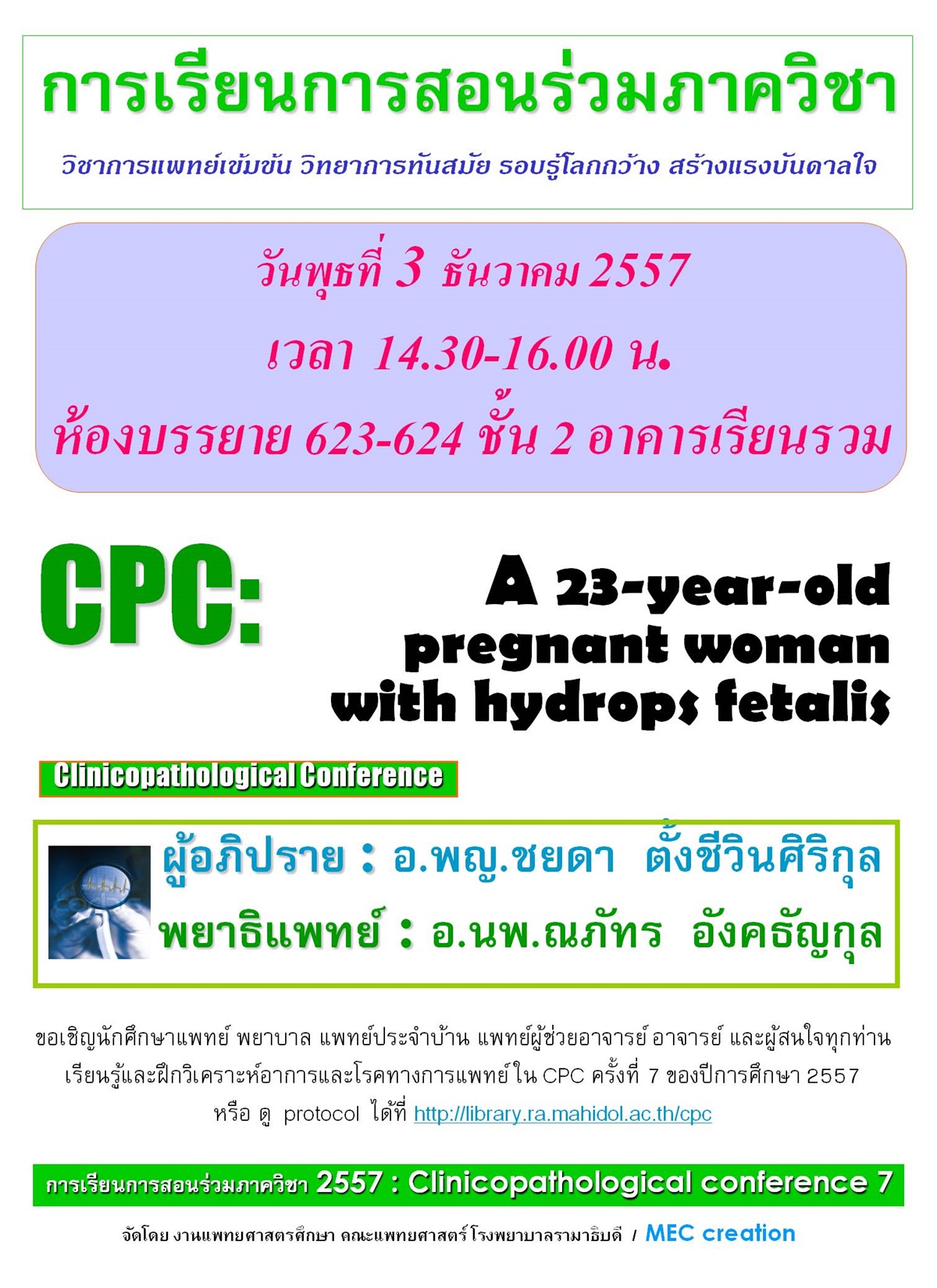 Clinicopathological Conference