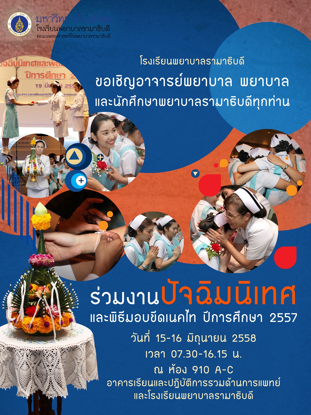 ขอเชิญร่วมงานปัจฉิมนิเทศ และพิธีมอบขีดเนคไท ปีการศึกษา 2557