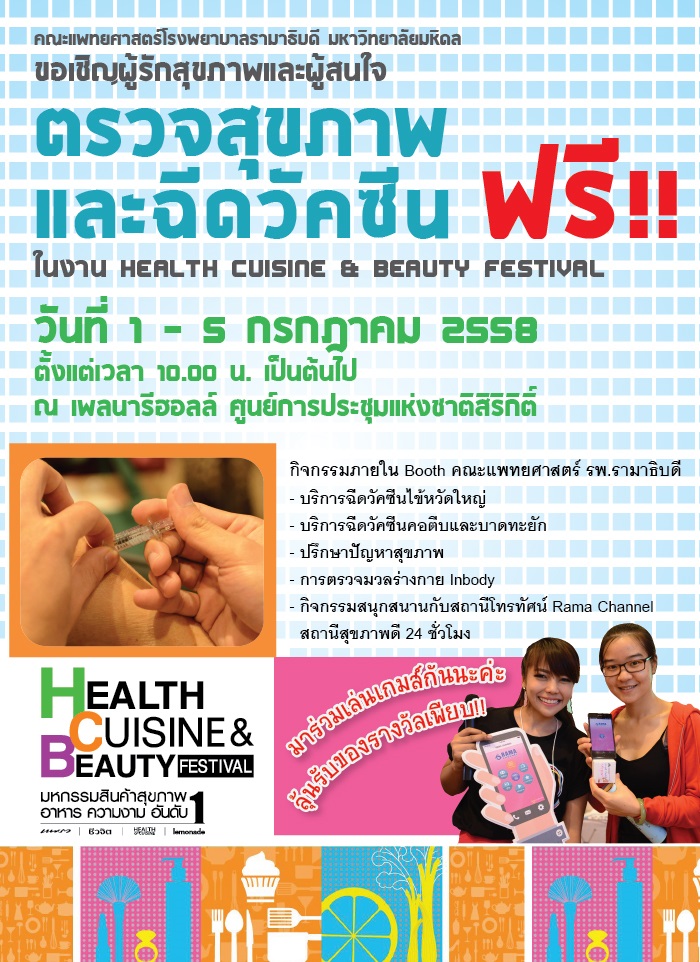 Health Cuisine & Beauty Festival