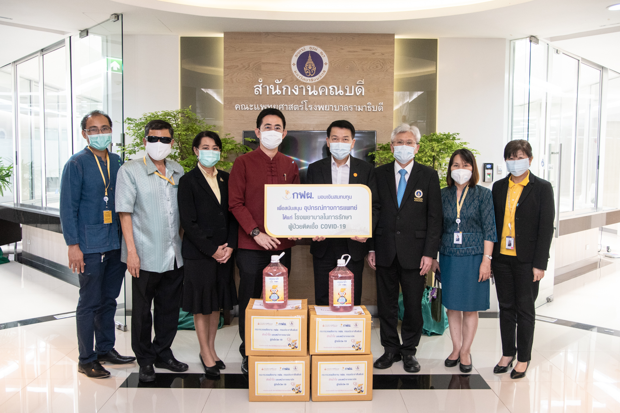 กฟผ. มอบเงินแก่มูลนิธิรามาธิบดีฯ เพื่อสนับสนุนอุปกรณ์ทางการแพทย์สำหรับใช้ในการรักษาผู้ป่วย COVID-19 และ รับมอบหน้ากากอนามัย สู้ภัย COVID-19 จากกระทรวงพลังงาน การไฟฟ้าฝ่ายผลิตแห่งประเทศไทย และกรมประชาสัมพันธ์ กฟผ. มอบเงินแก่มูลนิธิรามาธิบดีฯ เพื่อสนับสนุนอุปกรณ์ทางการแพทย์สำหรับใช้ในการรักษาผู้ป่วย COVID-19 และ รับมอบหน้ากากอนามัย สู้ภัย COVID-19 จากกระทรวงพลังงาน การไฟฟ้าฝ่ายผลิตแห่งประเทศไทย และกรมประชาสัมพันธ์