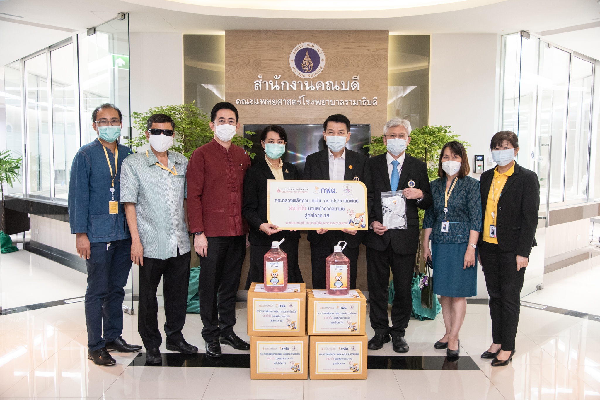 กฟผ. มอบเงินแก่มูลนิธิรามาธิบดีฯ เพื่อสนับสนุนอุปกรณ์ทางการแพทย์สำหรับใช้ในการรักษาผู้ป่วย COVID-19 และ รับมอบหน้ากากอนามัย สู้ภัย COVID-19 จากกระทรวงพลังงาน การไฟฟ้าฝ่ายผลิตแห่งประเทศไทย และกรมประชาสัมพันธ์ กฟผ. มอบเงินแก่มูลนิธิรามาธิบดีฯ เพื่อสนับสนุนอุปกรณ์ทางการแพทย์สำหรับใช้ในการรักษาผู้ป่วย COVID-19 และ รับมอบหน้ากากอนามัย สู้ภัย COVID-19 จากกระทรวงพลังงาน การไฟฟ้าฝ่ายผลิตแห่งประเทศไทย และกรมประชาสัมพันธ์