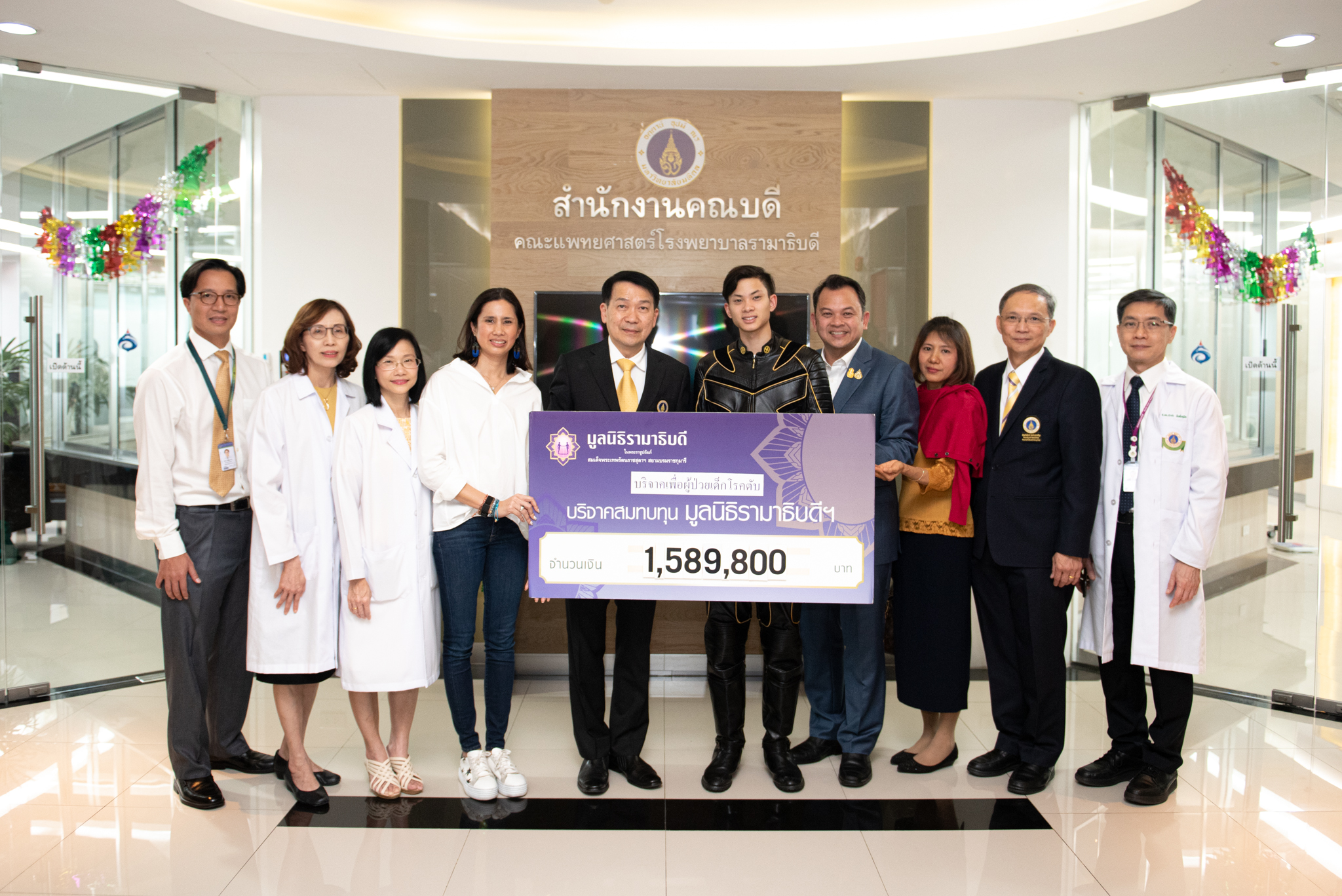 โครงการวิ่งสะเทือนไต มอบเงินบริจาคแก่มูลนิธิรามาธิบดีฯ โครงการวิ่งสะเทือนไต มอบเงินบริจาคแก่มูลนิธิรามาธิบดีฯ