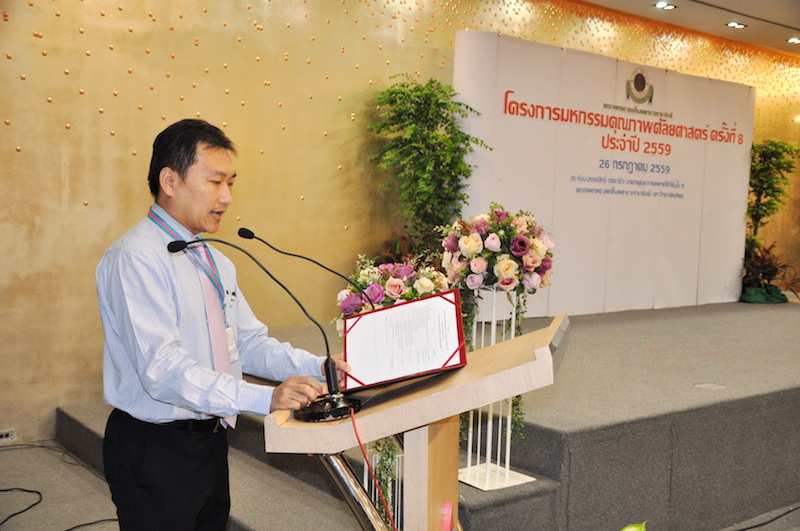 โครงการมหกรรมคุณภาพศัลยศาสตร์ ครั้งที่ 8