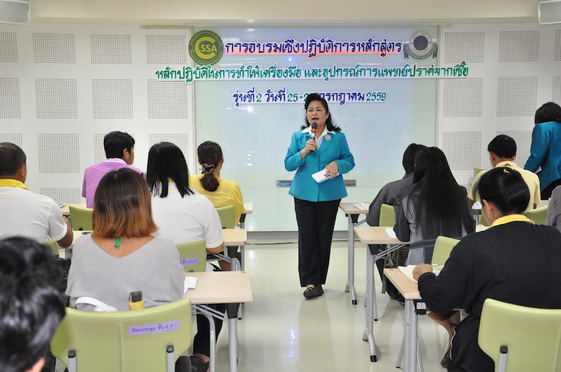 การอบรมเชิงปฏิบัติการหลักสูตร หลักปฏิบัติในการทำให้เครื่องมือและอุปกรณ์การแพทย์ปราศจากเชื้อ รุ่นที่ 2 การอบรมเชิงปฏิบัติการหลักสูตร หลักปฏิบัติในการทำให้เครื่องมือและอุปกรณ์การแพทย์ปราศจากเชื้อ รุ่นที่ 2