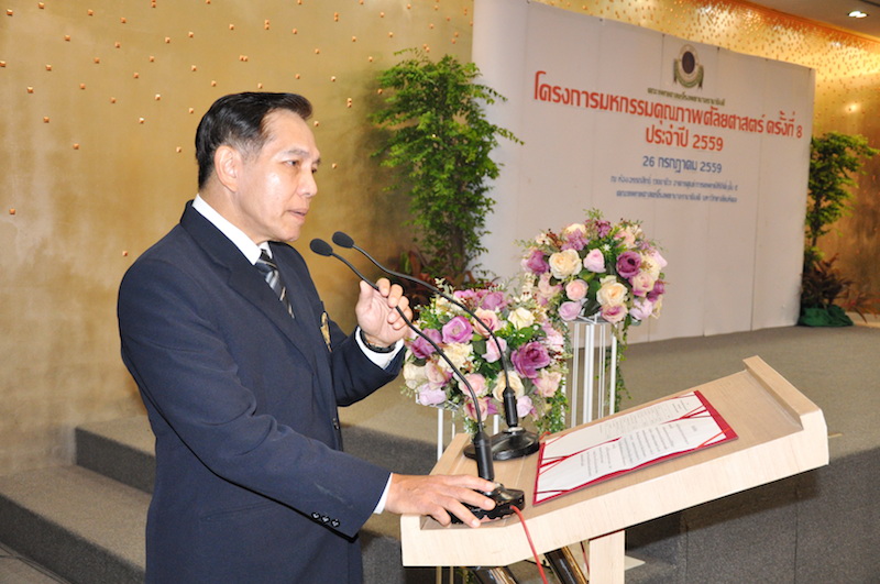 โครงการมหกรรมคุณภาพศัลยศาสตร์ ครั้งที่ 8