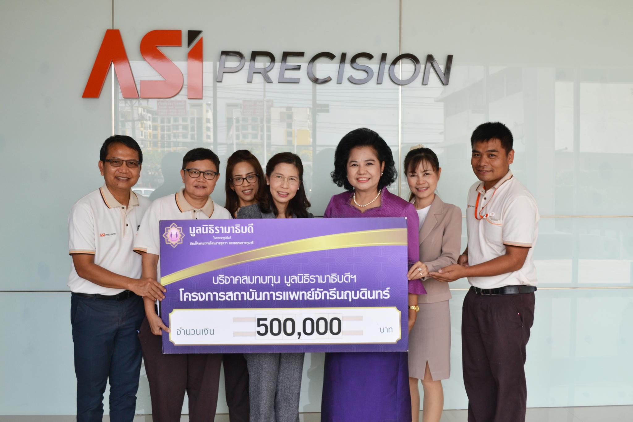 คุณรุ่งเพ็ชร สังข์ทอง-คุณอรณี เชื้อไทย มอบเงินบริจาคสมทบทุนโครงการสถาบันการแพทย์จักรีนฤบดินทร์