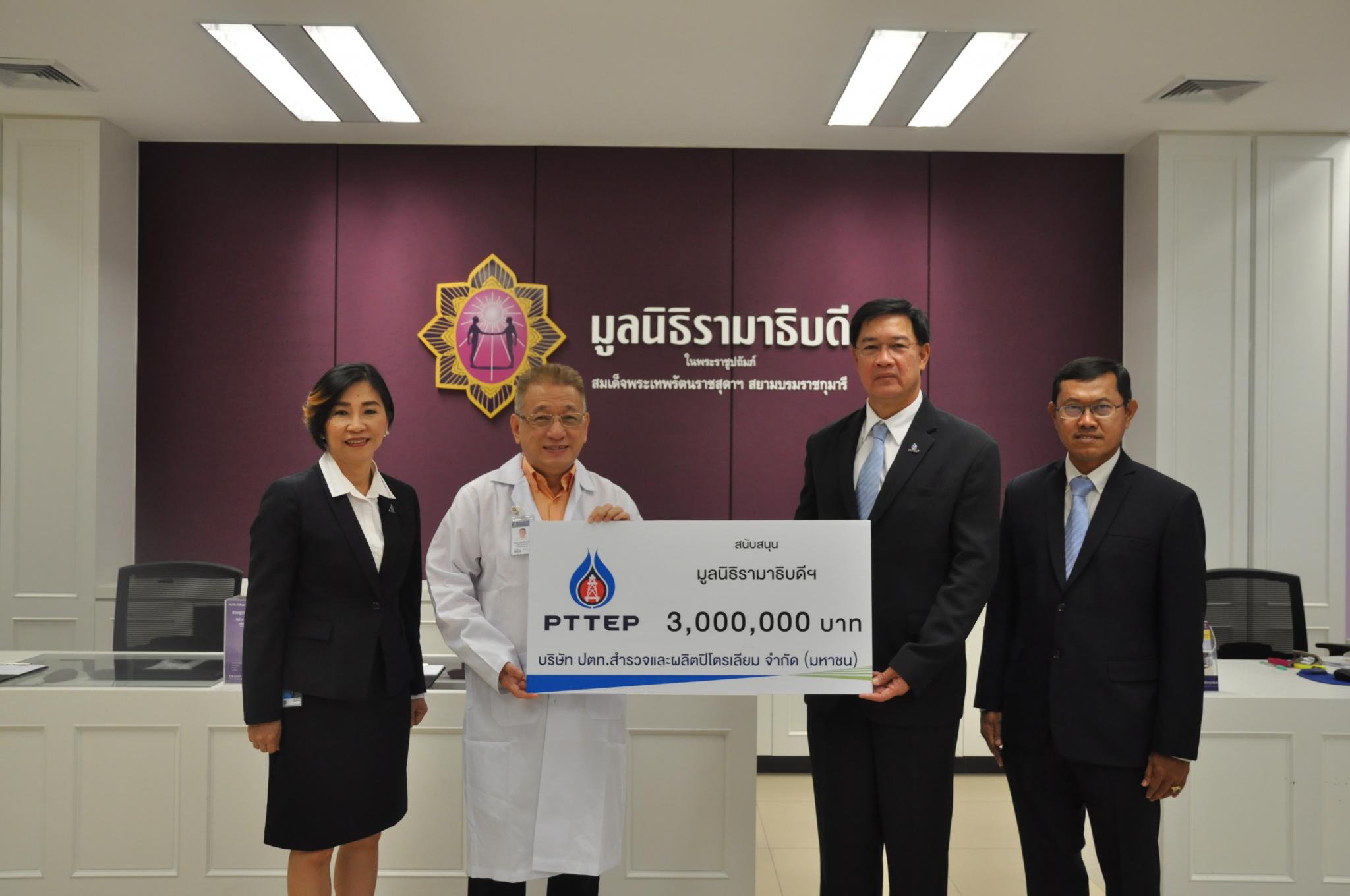 บริจาคเงินสมทบทุนโครงการสถาบันการแพทย์จักรีนฤบดินทร์