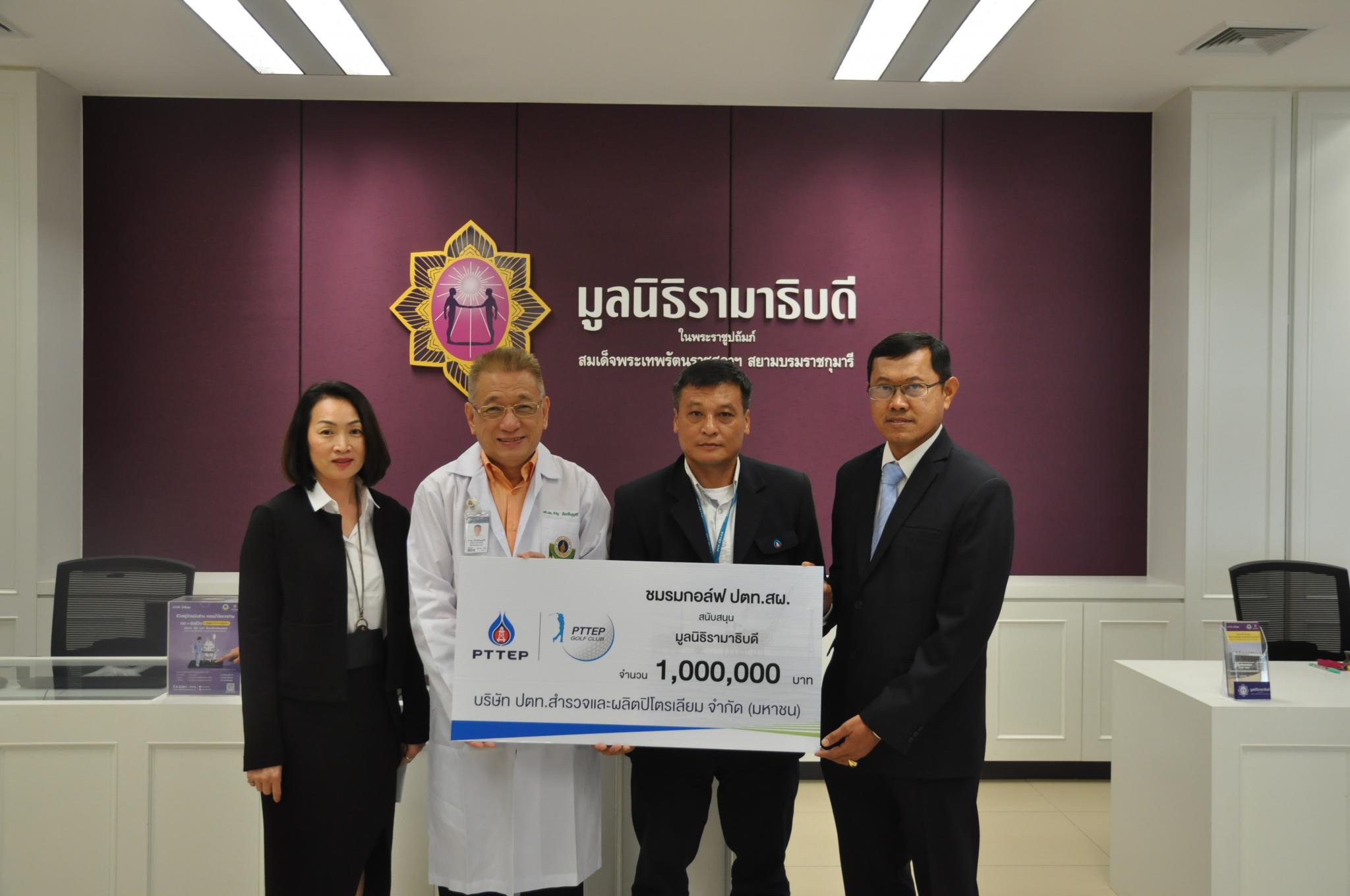 บริจาคเงินสมทบทุนโครงการสถาบันการแพทย์จักรีนฤบดินทร์