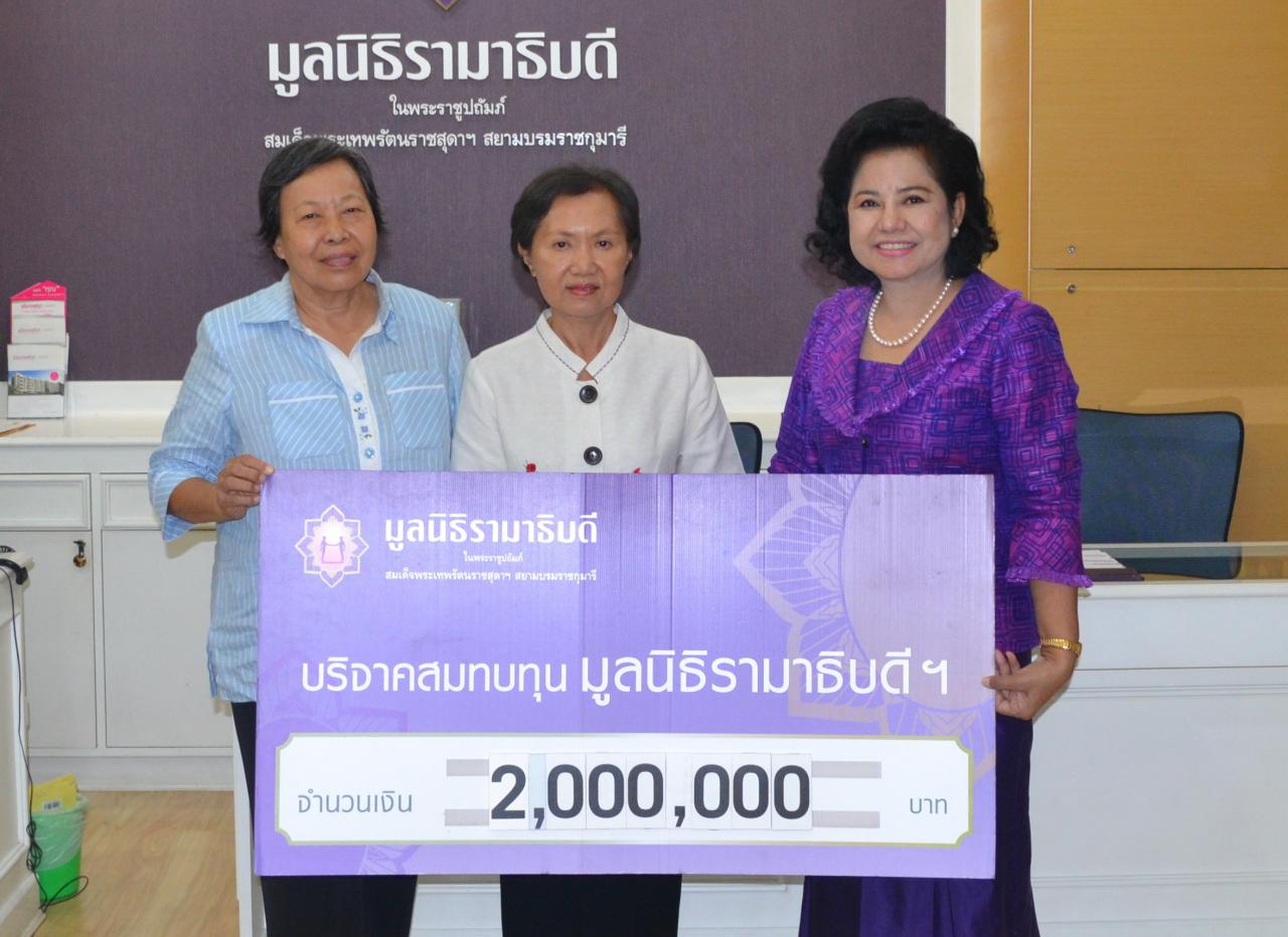 คุณสุมณฑา กระจาดทอง มอบเงินบริจาคเพื่อสมทบทุนโครงการสถาบันการแพทย์จักรีนฤบดินทร์ คุณสุมณฑา กระจาดทอง มอบเงินบริจาคเพื่อสมทบทุนโครงการสถาบันการแพทย์จักรีนฤบดินทร์