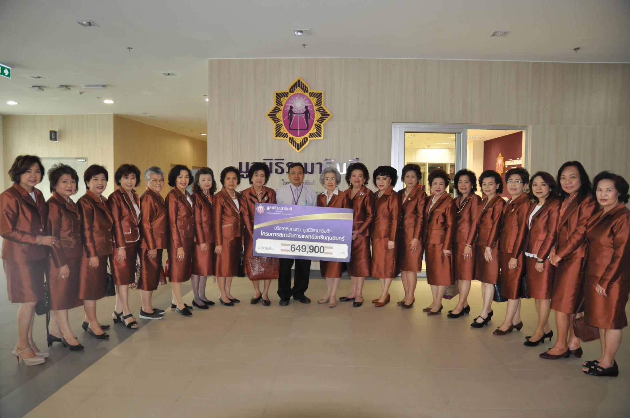 บริจาคสมทบทุนโครงการสถาบันการแพทย์จักรีนฤบดินทร์