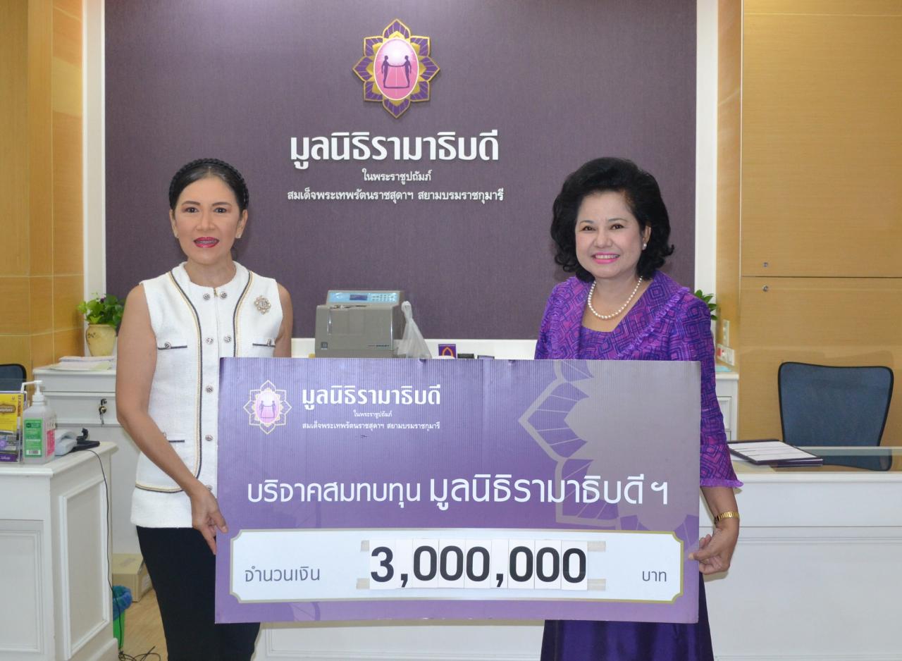 คุณอัจฉรา สาริสุต มอบเงินบริจาคเพื่อสมทบทุนโครงการสถาบันการแพทย์จักรีนฤบดินทร์ คุณอัจฉรา สาริสุต มอบเงินบริจาคเพื่อสมทบทุนโครงการสถาบันการแพทย์จักรีนฤบดินทร์