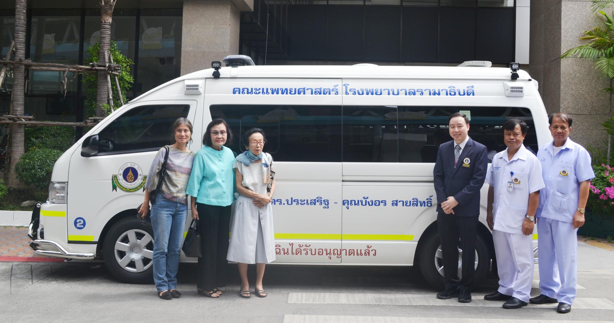 มอบเงินบริจาคเพื่อสมทบทุนจัดซื้อรถพยาบาลฉุกเฉิน มอบเงินบริจาคเพื่อสมทบทุนจัดซื้อรถพยาบาลฉุกเฉิน
