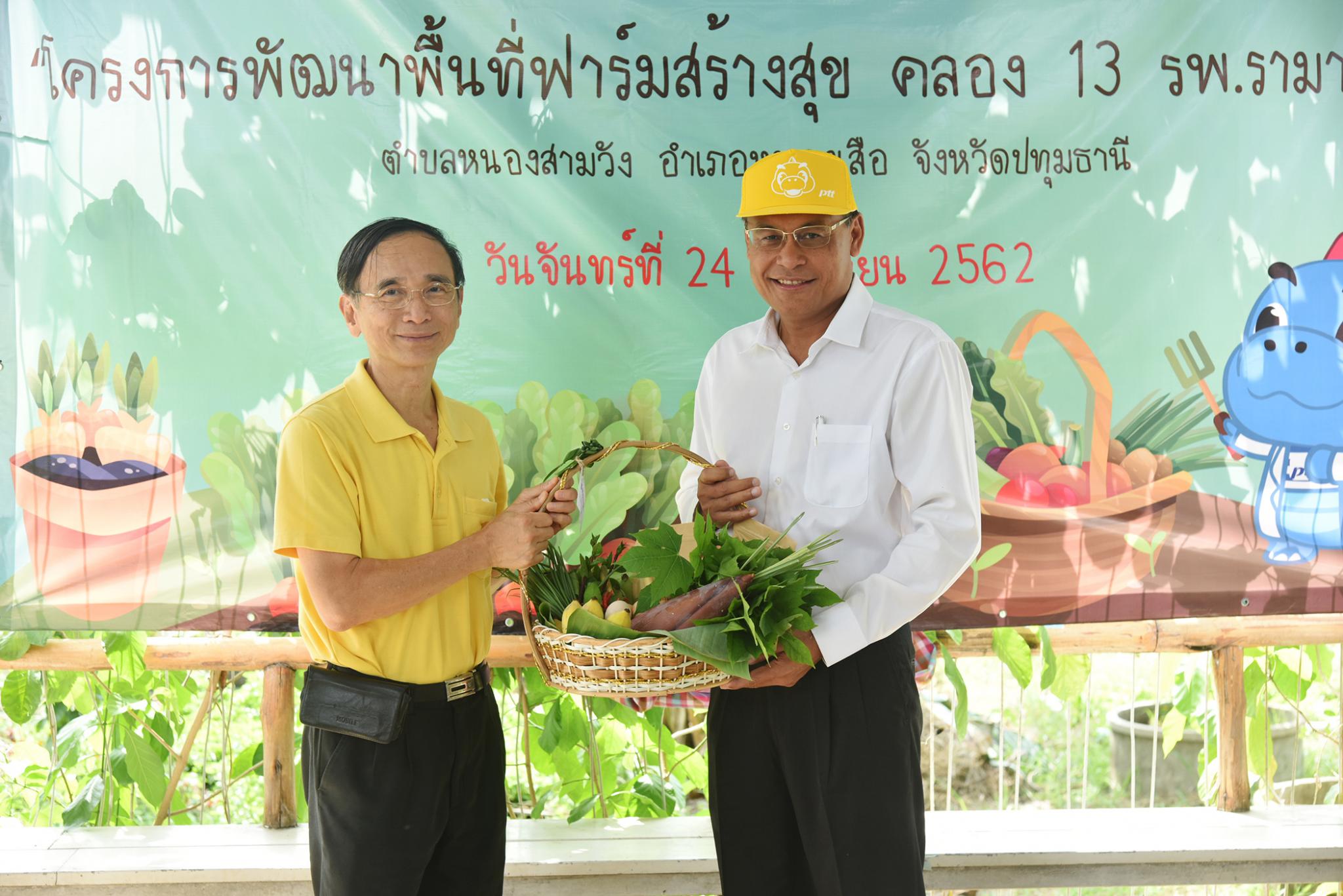 CSR จิตอาสาพัฒนาฟาร์มสร้างสุขรามาธิบดี