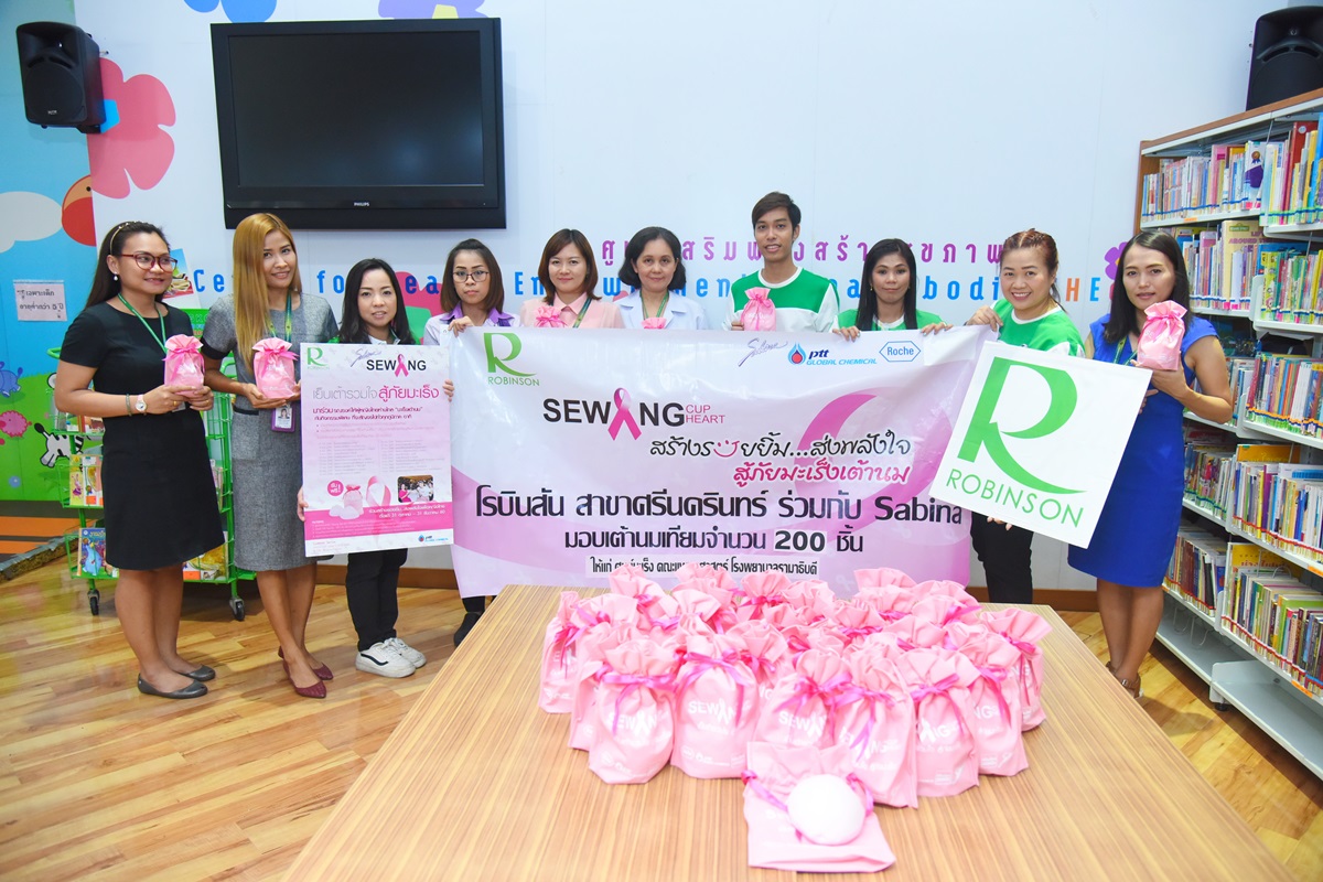 ศูนย์มะเร็ง คณะแพทยศาสตร์โรงพยาบาลรามาธิบดี มหาวิทยาลัยมหิดล รับมอบบริจาคเต้านมเทียมรีนฤบดินทร์