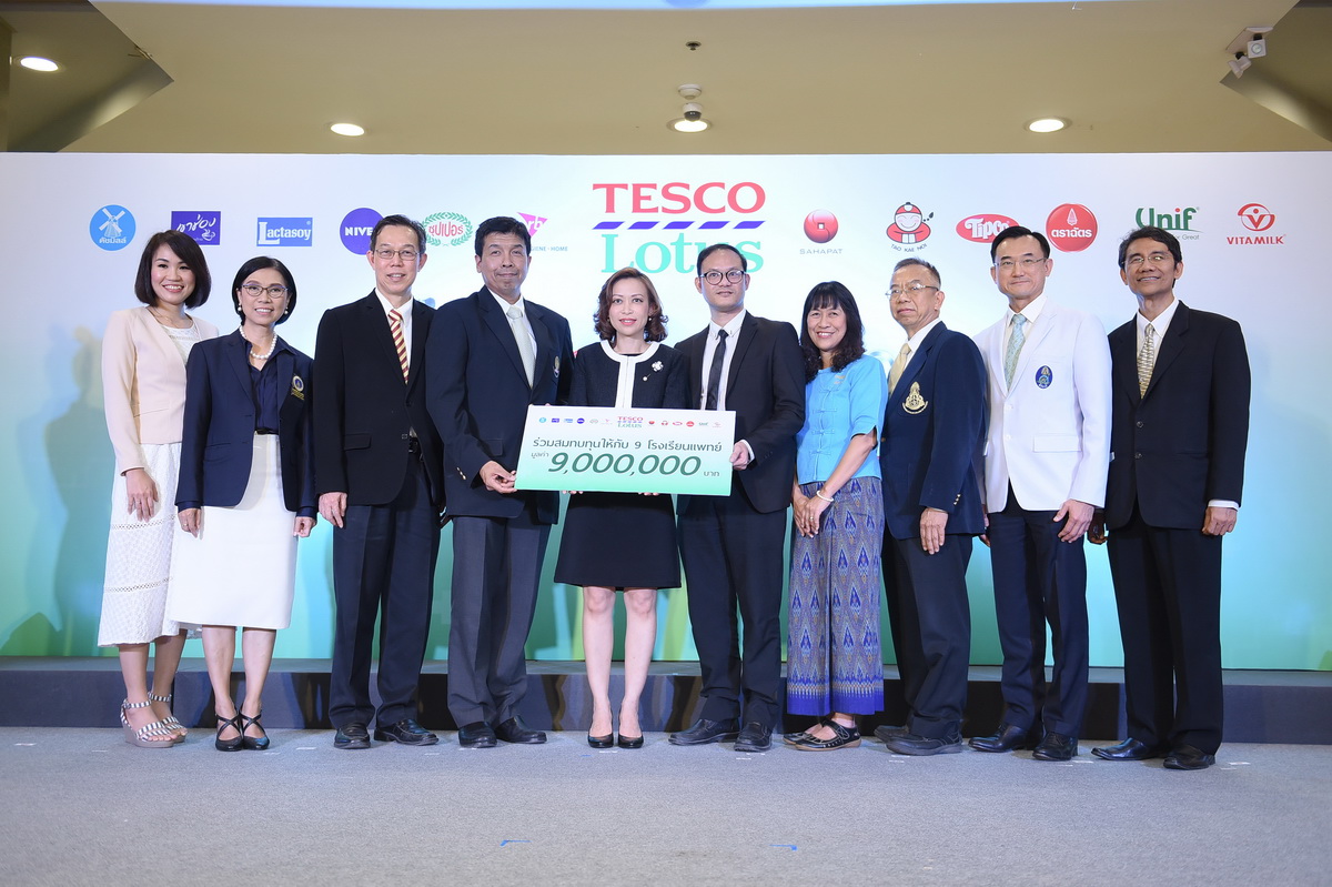 รับมอบเงินบริจาคจากโครงการ ปันรักสู่ 9 โรงเรียนแพทย์ รับมอบเงินบริจาคจากโครงการ ปันรักสู่ 9 โรงเรียนแพทย์