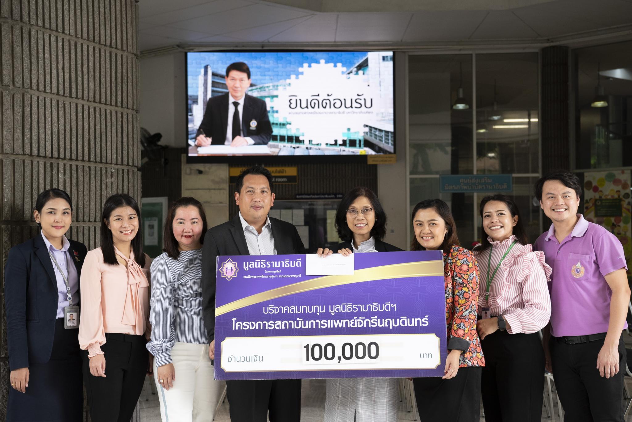 มติชนร่วมบริจาครายได้จากกิจกรรม ได้บุญลุ้นโชค