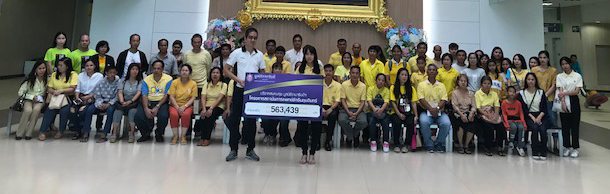 บริจาคเงินสมทบทุนโครงการสถาบันการแพทย์จักรีนฤบดินทร์ บริจาคเงินสมทบทุนโครงการสถาบันการแพทย์จักรีนฤบดินทร์