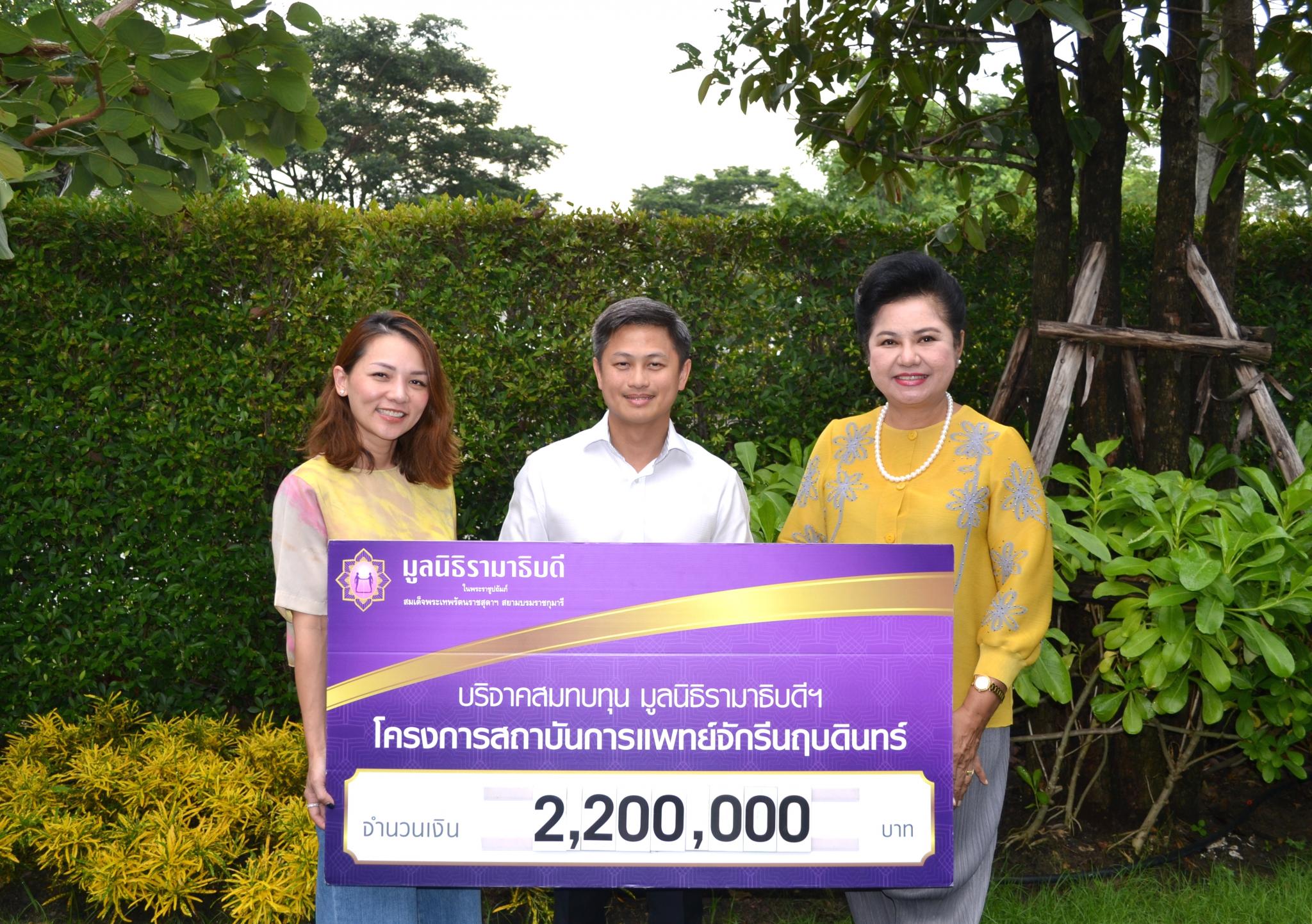 บริจาคสมทบทุนโครงการสถาบันการแพทย์จักรีนฤบดินทร์ บริจาคสมทบทุนโครงการสถาบันการแพทย์จักรีนฤบดินทร์