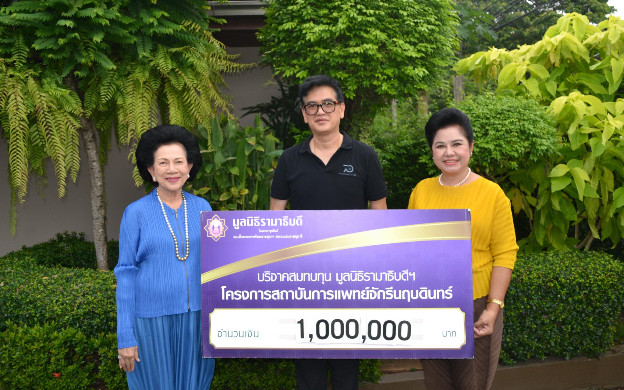 บริจาคสมทบทุนโครงการสถาบันการแพทย์จักรีนฤบดินทร์ บริจาคสมทบทุนโครงการสถาบันการแพทย์จักรีนฤบดินทร์