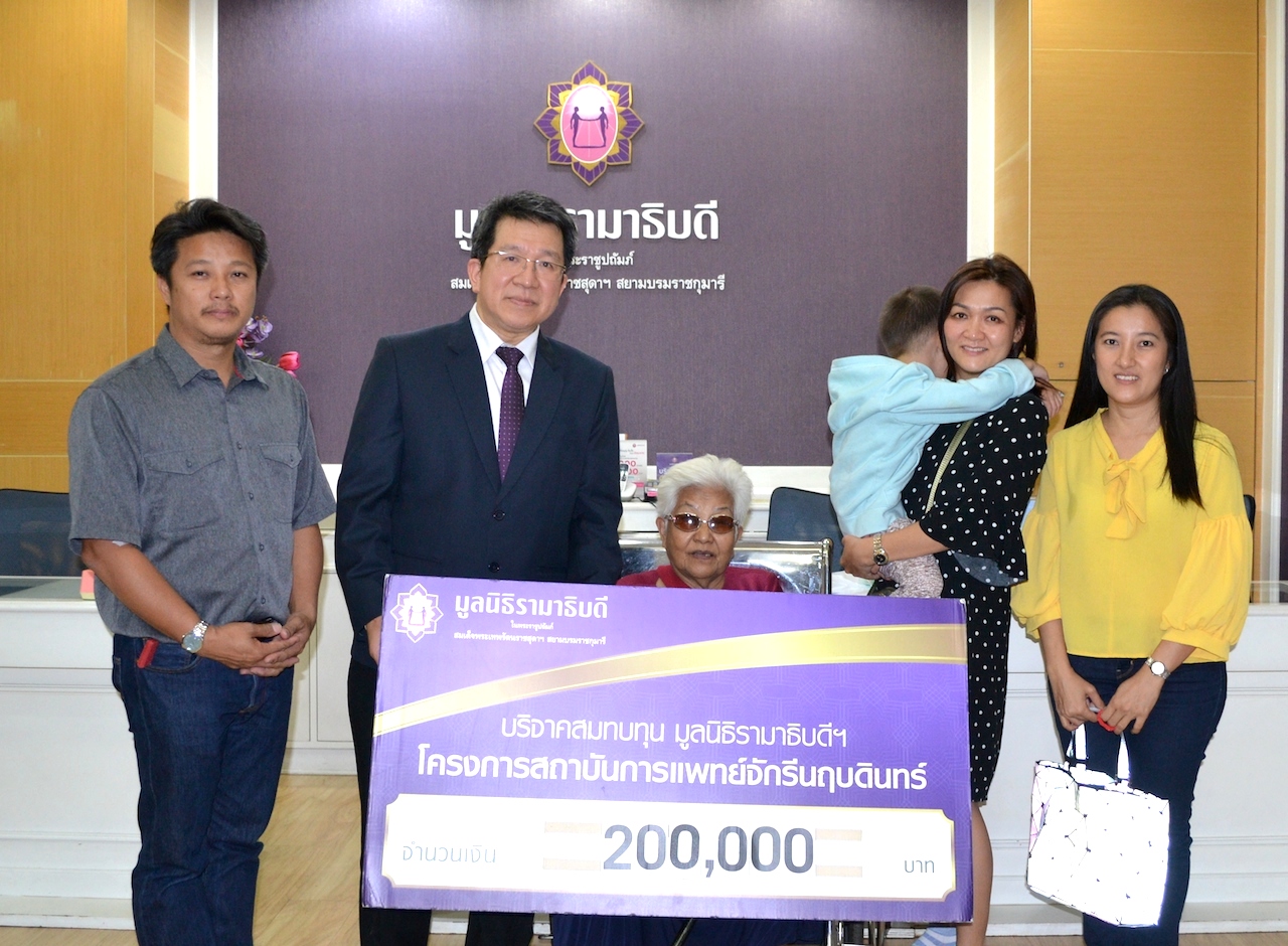 บริจาคสมทบทุนโครงการสถาบันการแพทย์จักรีนฤบดินทร์