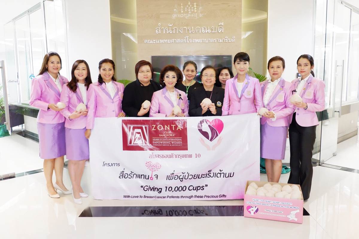 รับมอบเต้านมเทียม รับมอบเต้านมเทียม