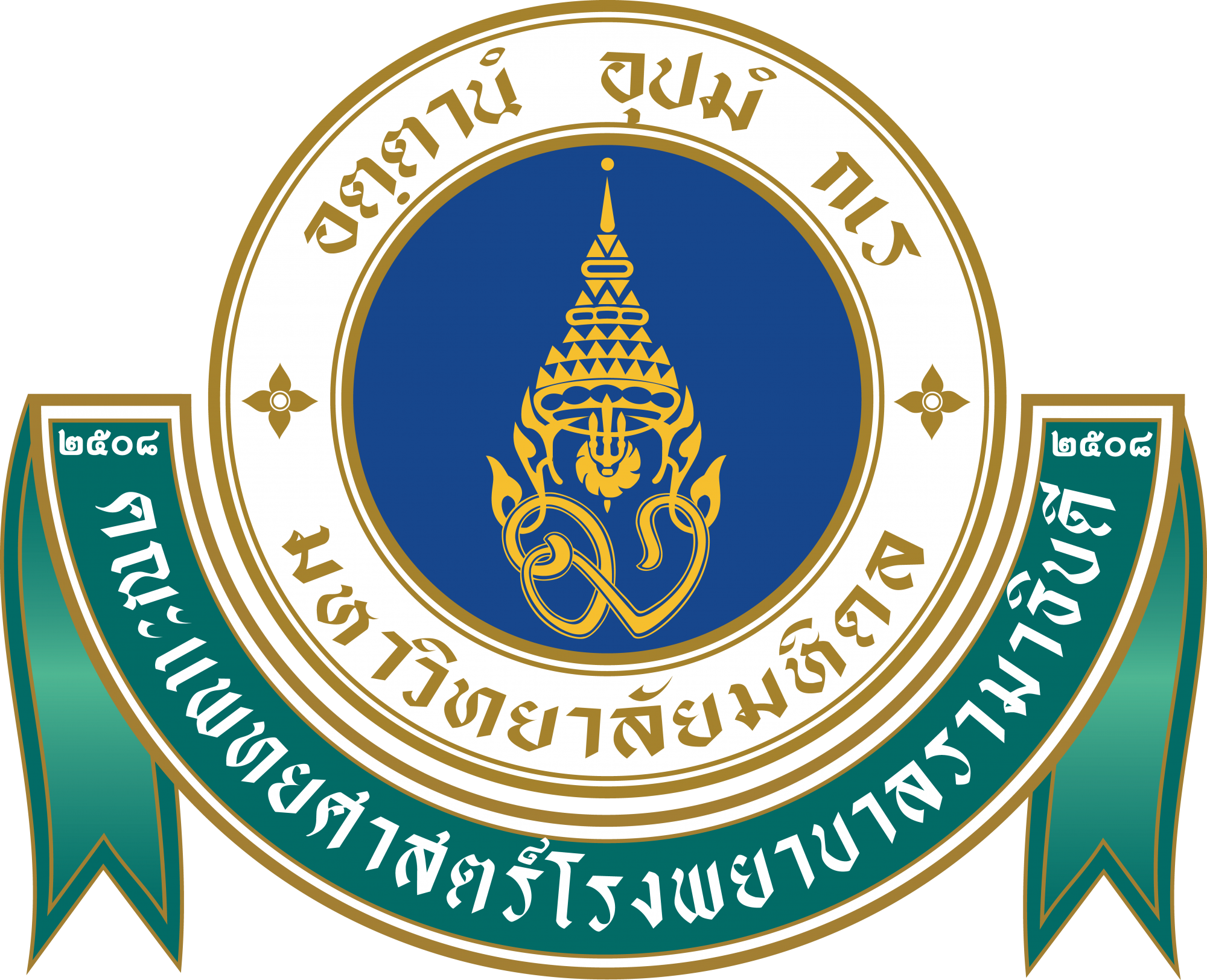 โลโก้ คณะแพทยศาสตร์โรงพยาบาลรามาธิบดี มหาวิทยาลัยมหิดล
