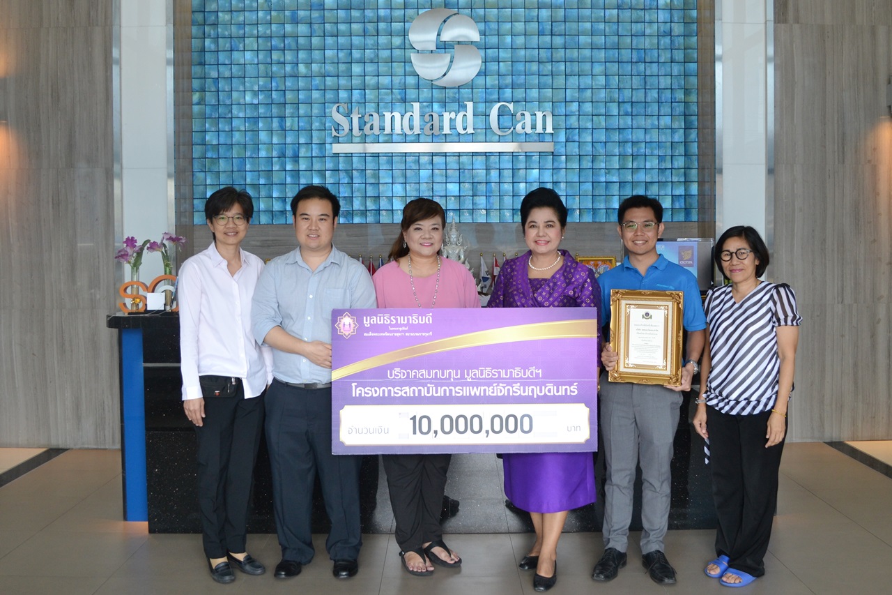 บริจาคสมทบทุนโครงการสถาบันการแพทย์จักรีนฤบดินทร์
