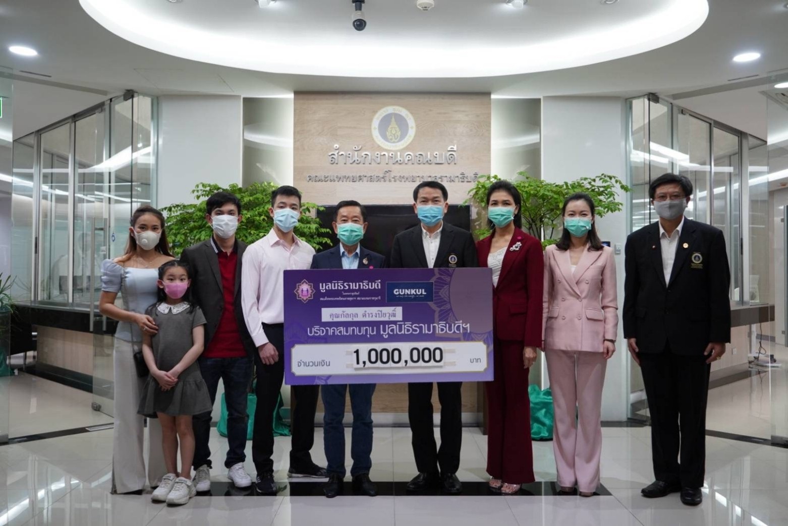 บริษัท กันกุล พาวเวอร์ ดีเวลลอปเม้นท์ จำกัด และบริษัท ฟิวเจอร์ อีเล็คทริคอล คอนโทรล จำกัด ร่วมบริจาคเงินสมทบทุนมูลนิธิรามาธิบดีฯ เพื่อทุนรักษาพยาบาลผู้ป่วยยากไร้และซื้อเครื่องมือแพทย์ช่วยเหลือผู้ป่วย COVID-19 บริษัท กันกุล พาวเวอร์ ดีเวลลอปเม้นท์ จำกัด และบริษัท ฟิวเจอร์ อีเล็คทริคอล คอนโทรล จำกัด ร่วมบริจาคเงินสมทบทุนมูลนิธิรามาธิบดีฯ เพื่อทุนรักษาพยาบาลผู้ป่วยยากไร้และซื้อเครื่องมือแพทย์ช่วยเหลือผู้ป่วย COVID-19