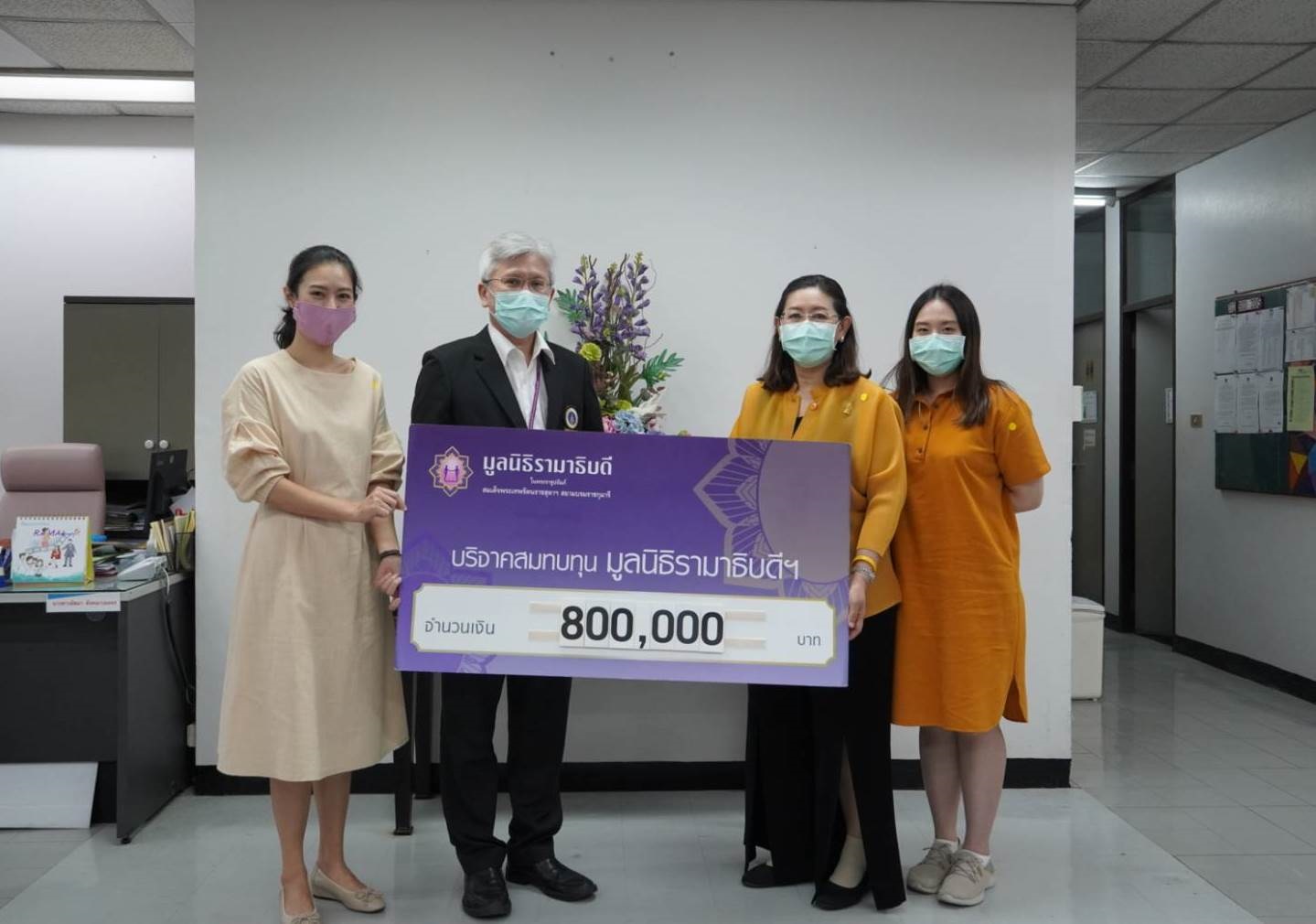 บริจาคเงินโครงการทุนกิจกรรมโรงพยาบาล บริจาคเงินโครงการทุนกิจกรรมโรงพยาบาล