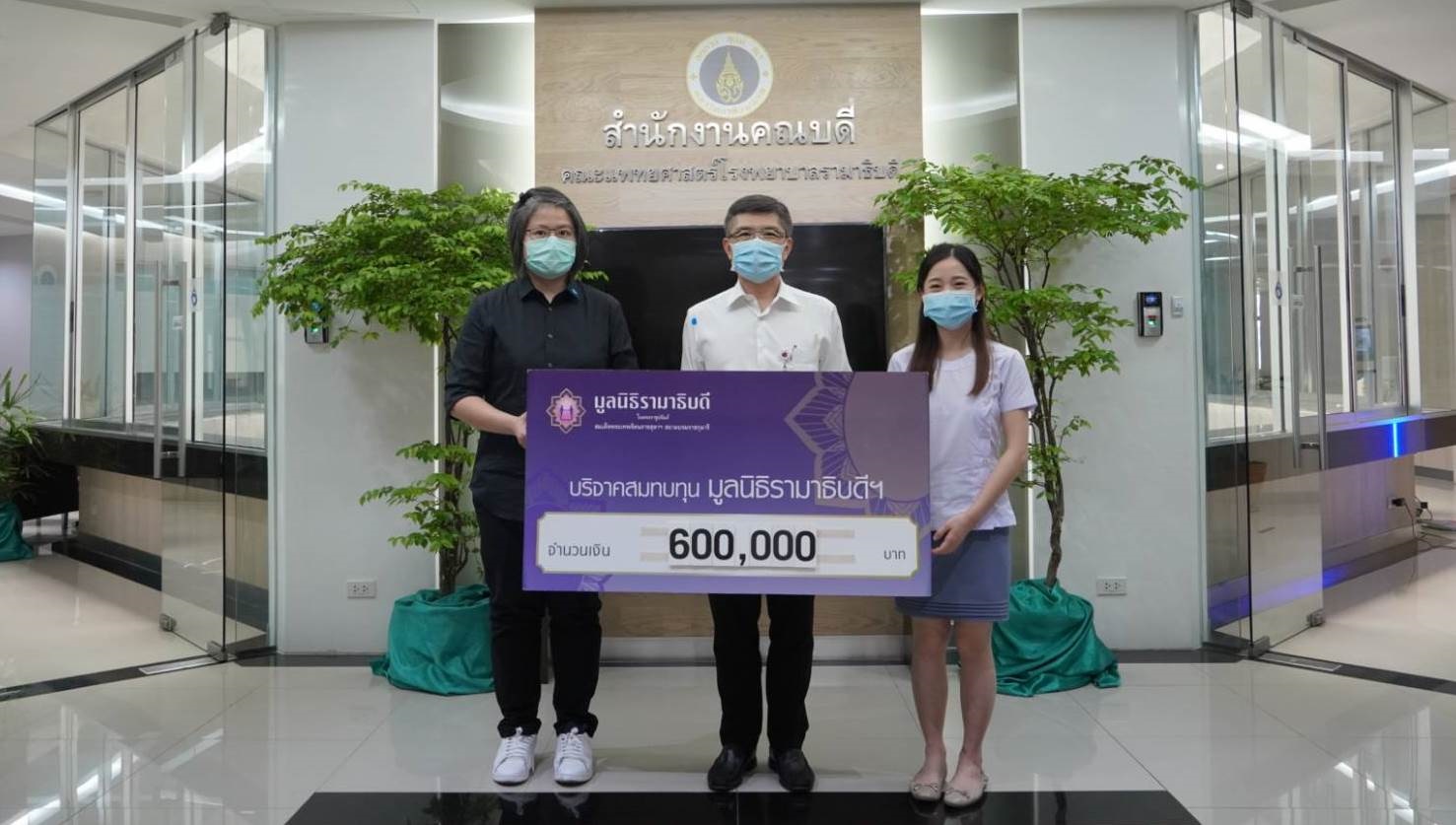 คุณวสันต์ ปีติพีรกุล บริจาคเงินแก่มูลนิธิรามาธิบดีฯ คุณวสันต์ ปีติพีรกุล บริจาคเงินแก่มูลนิธิรามาธิบดีฯ