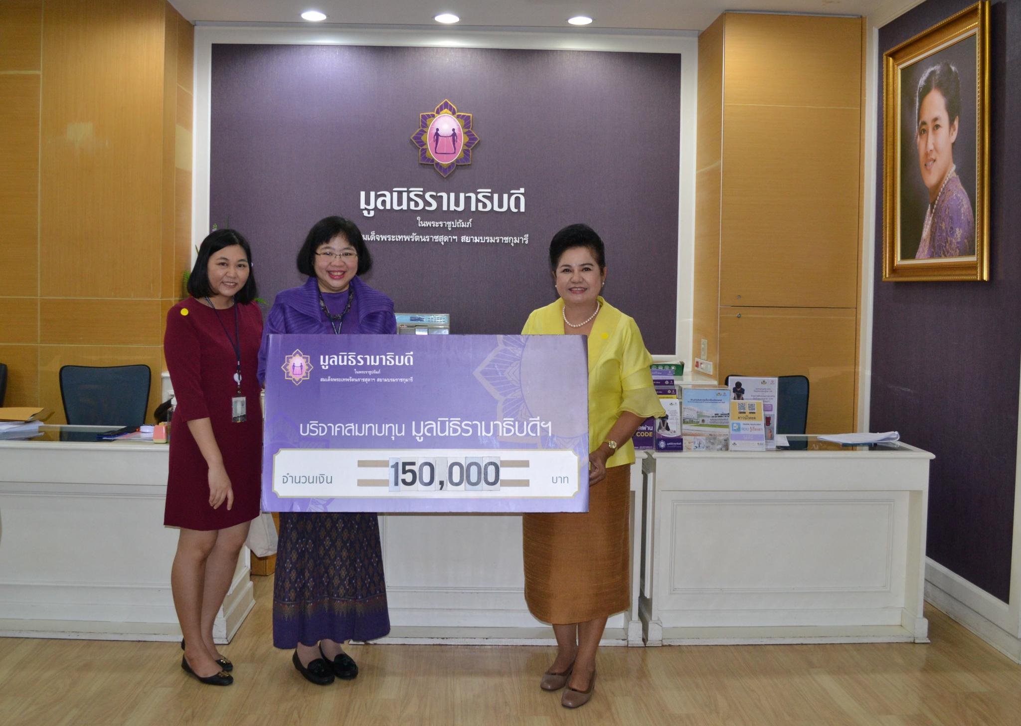 คุณวิเรขา สันตะพันธุ์ บริจาคเงินแก่มูลนิธิรามาธิบดีฯ ช่วยเหลือผู้ป่วย COVID-19 คุณวิเรขา สันตะพันธุ์ บริจาคเงินแก่มูลนิธิรามาธิบดีฯ ช่วยเหลือผู้ป่วย COVID-19