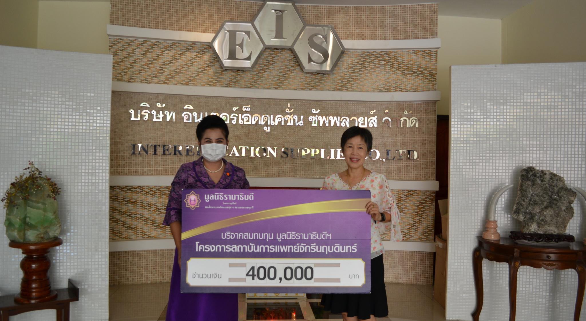 คุณมัลลิกา สาระมาศ บริจาคเงินแก่มูลนิธิรามาธิบดีฯ คุณมัลลิกา สาระมาศ บริจาคเงินแก่มูลนิธิรามาธิบดีฯ